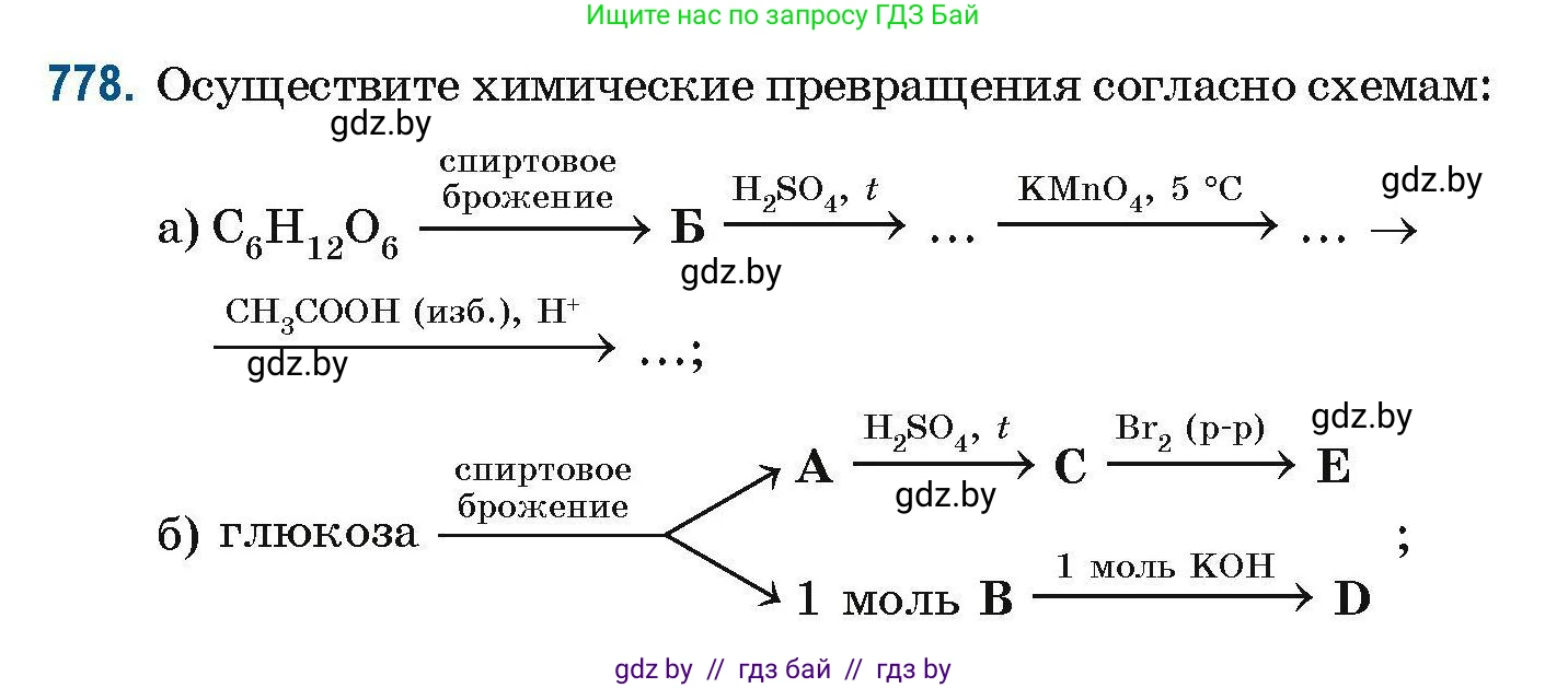 Химия, 10 класс Сборник задач, авторы: Матулис Вадим Эдвардович, Матулис Виталий Эдвардович, Колевич Татьяна Александровна, издательство Национальный институт образования, Минск, 2021, страница 181, номер 778, Условие