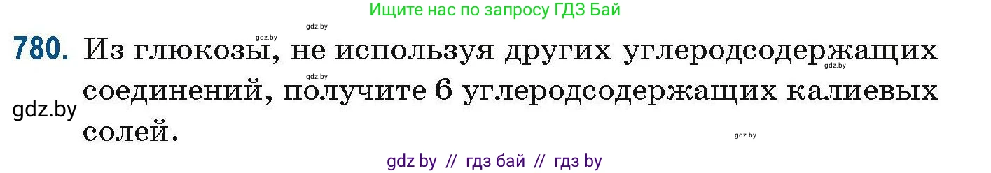 Химия, 10 класс Сборник задач, авторы: Матулис Вадим Эдвардович, Матулис Виталий Эдвардович, Колевич Татьяна Александровна, издательство Национальный институт образования, Минск, 2021, страница 184, номер 780, Условие