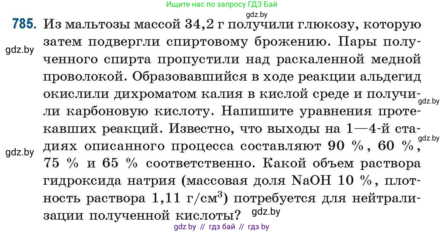 Химия, 10 класс Сборник задач, авторы: Матулис Вадим Эдвардович, Матулис Виталий Эдвардович, Колевич Татьяна Александровна, издательство Национальный институт образования, Минск, 2021, страница 184, номер 785, Условие