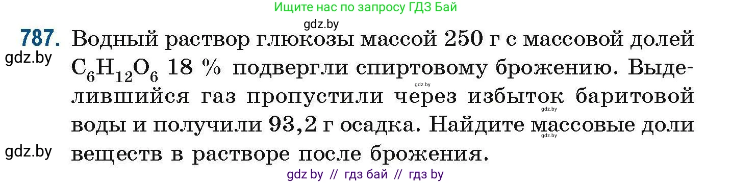 Химия, 10 класс Сборник задач, авторы: Матулис Вадим Эдвардович, Матулис Виталий Эдвардович, Колевич Татьяна Александровна, издательство Национальный институт образования, Минск, 2021, страница 184, номер 787, Условие