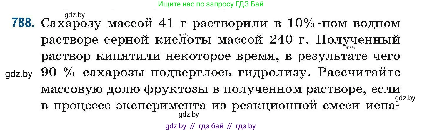 Химия, 10 класс Сборник задач, авторы: Матулис Вадим Эдвардович, Матулис Виталий Эдвардович, Колевич Татьяна Александровна, издательство Национальный институт образования, Минск, 2021, страница 184, номер 788, Условие