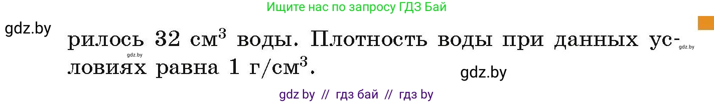 Химия, 10 класс Сборник задач, авторы: Матулис Вадим Эдвардович, Матулис Виталий Эдвардович, Колевич Татьяна Александровна, издательство Национальный институт образования, Минск, 2021, страница 184, номер 788, Условие (продолжение 2)
