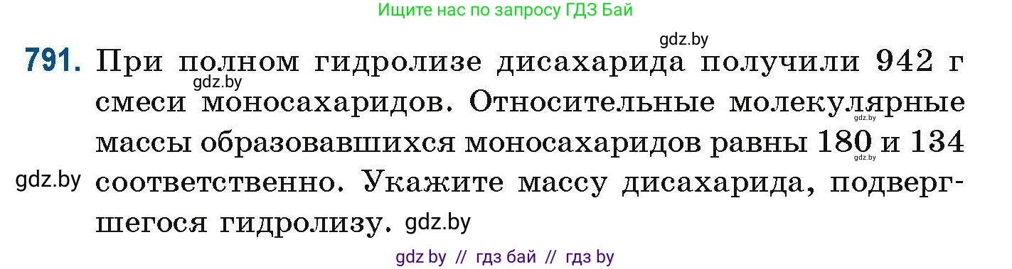 Химия, 10 класс Сборник задач, авторы: Матулис Вадим Эдвардович, Матулис Виталий Эдвардович, Колевич Татьяна Александровна, издательство Национальный институт образования, Минск, 2021, страница 185, номер 791, Условие