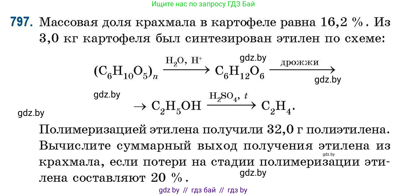Химия, 10 класс Сборник задач, авторы: Матулис Вадим Эдвардович, Матулис Виталий Эдвардович, Колевич Татьяна Александровна, издательство Национальный институт образования, Минск, 2021, страница 186, номер 797, Условие