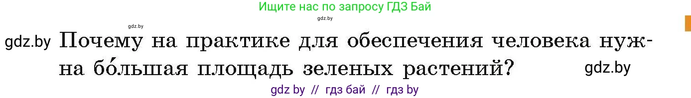 Химия, 10 класс Сборник задач, авторы: Матулис Вадим Эдвардович, Матулис Виталий Эдвардович, Колевич Татьяна Александровна, издательство Национальный институт образования, Минск, 2021, страница 188, номер 804, Условие (продолжение 2)
