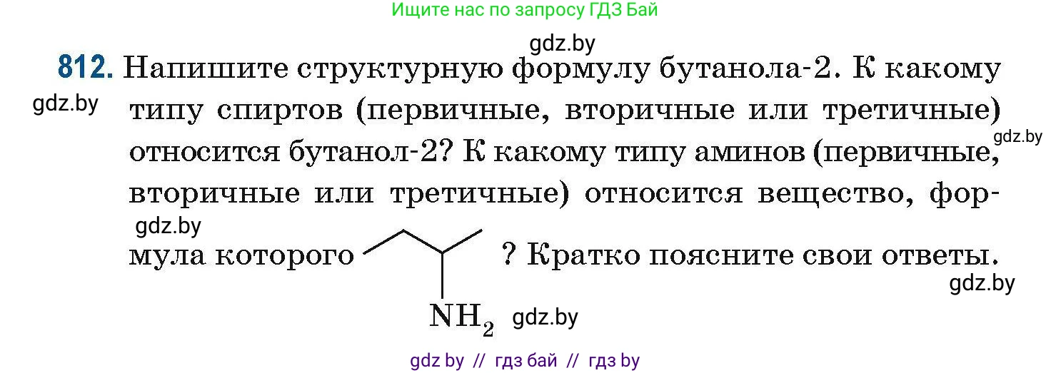 Химия, 10 класс Сборник задач, авторы: Матулис Вадим Эдвардович, Матулис Виталий Эдвардович, Колевич Татьяна Александровна, издательство Национальный институт образования, Минск, 2021, страница 190, номер 812, Условие