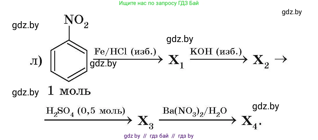 Химия, 10 класс Сборник задач, авторы: Матулис Вадим Эдвардович, Матулис Виталий Эдвардович, Колевич Татьяна Александровна, издательство Национальный институт образования, Минск, 2021, страница 194, номер 828, Условие (продолжение 3)