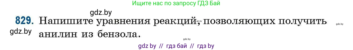 Химия, 10 класс Сборник задач, авторы: Матулис Вадим Эдвардович, Матулис Виталий Эдвардович, Колевич Татьяна Александровна, издательство Национальный институт образования, Минск, 2021, страница 196, номер 829, Условие