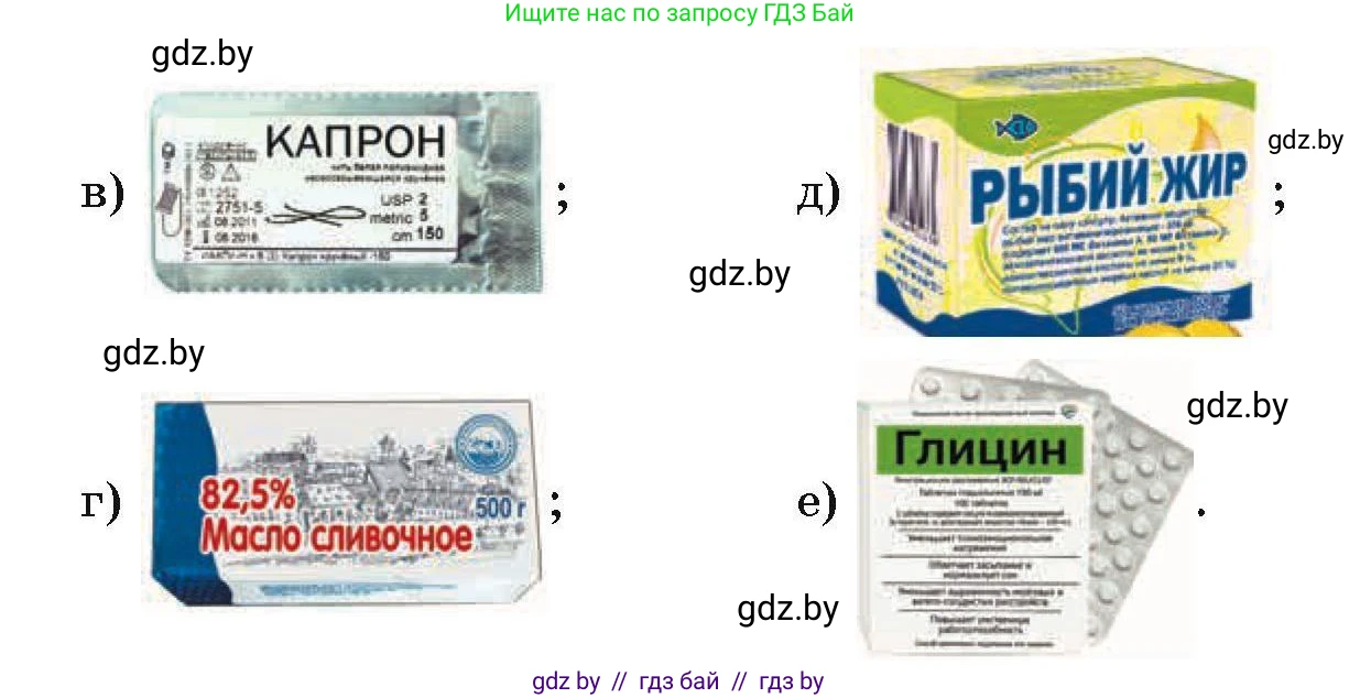 Химия, 10 класс Сборник задач, авторы: Матулис Вадим Эдвардович, Матулис Виталий Эдвардович, Колевич Татьяна Александровна, издательство Национальный институт образования, Минск, 2021, страница 206, номер 873, Условие (продолжение 2)