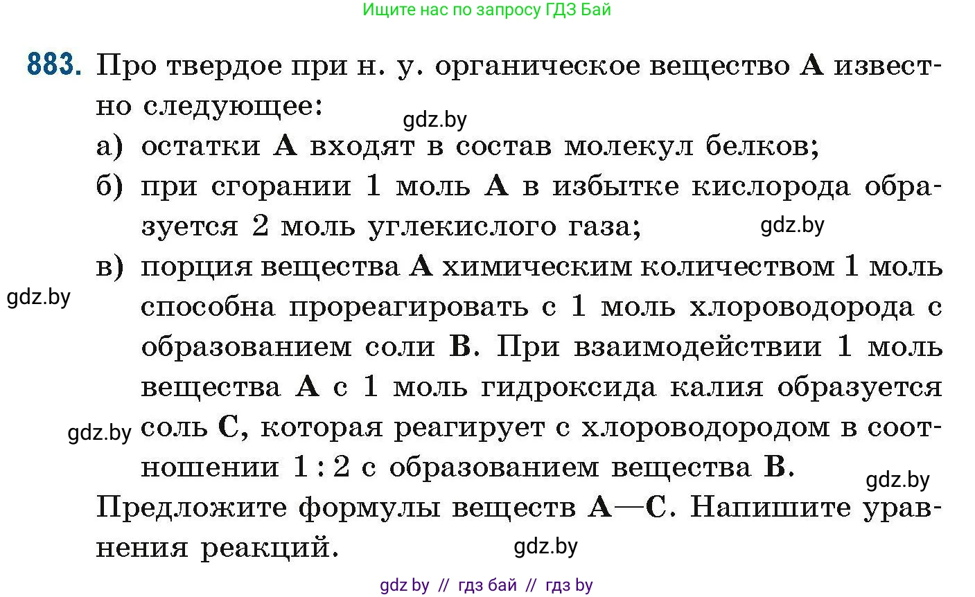 Химия, 10 класс Сборник задач, авторы: Матулис Вадим Эдвардович, Матулис Виталий Эдвардович, Колевич Татьяна Александровна, издательство Национальный институт образования, Минск, 2021, страница 209, номер 883, Условие
