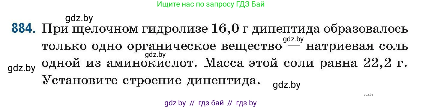 Химия, 10 класс Сборник задач, авторы: Матулис Вадим Эдвардович, Матулис Виталий Эдвардович, Колевич Татьяна Александровна, издательство Национальный институт образования, Минск, 2021, страница 209, номер 884, Условие