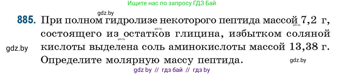 Химия, 10 класс Сборник задач, авторы: Матулис Вадим Эдвардович, Матулис Виталий Эдвардович, Колевич Татьяна Александровна, издательство Национальный институт образования, Минск, 2021, страница 210, номер 885, Условие