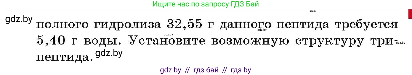 Химия, 10 класс Сборник задач, авторы: Матулис Вадим Эдвардович, Матулис Виталий Эдвардович, Колевич Татьяна Александровна, издательство Национальный институт образования, Минск, 2021, страница 210, номер 887, Условие (продолжение 2)