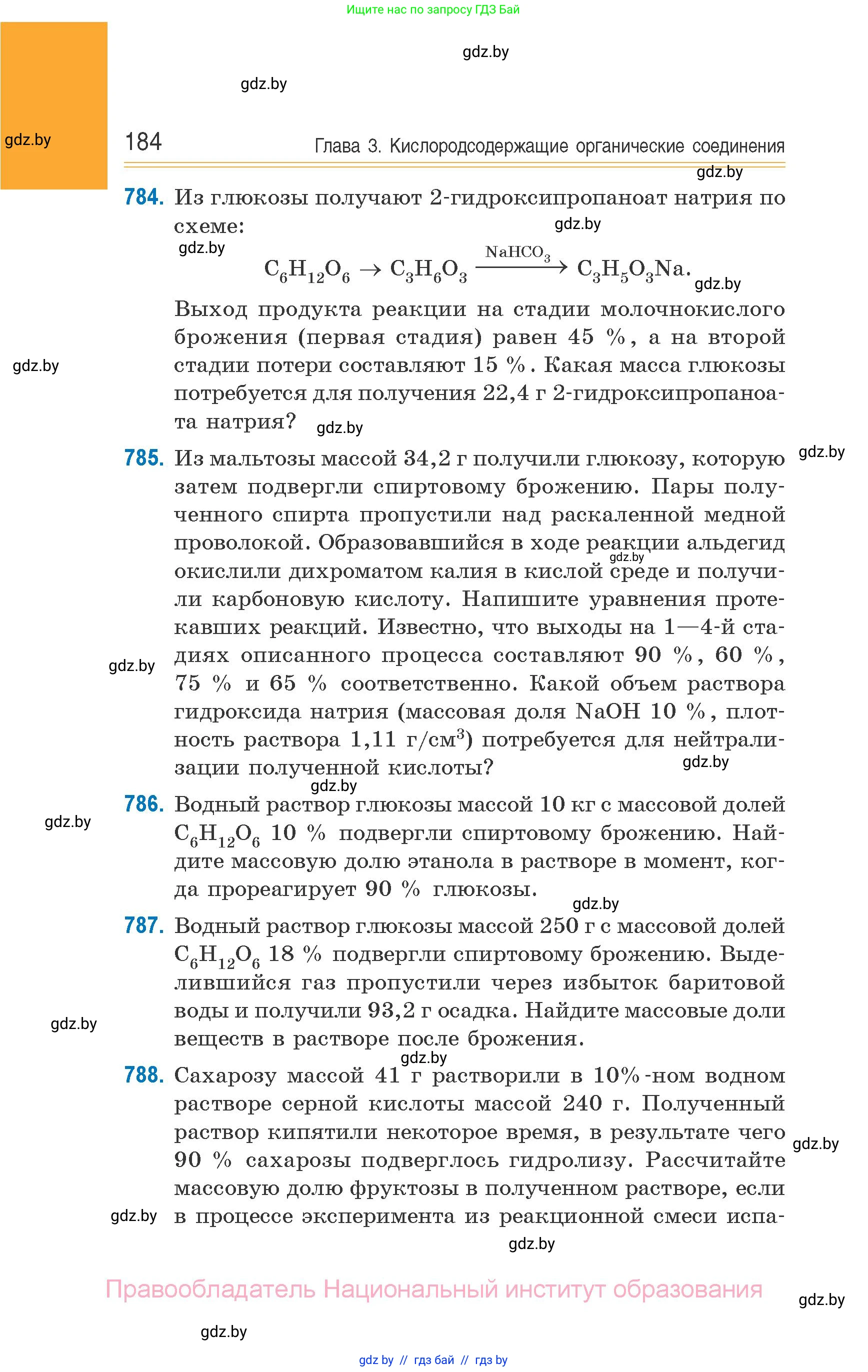 Химия, 10 класс Сборник задач, авторы: Матулис Вадим Эдвардович, Матулис Виталий Эдвардович, Колевич Татьяна Александровна, издательство Национальный институт образования, Минск, 2021, страница 184