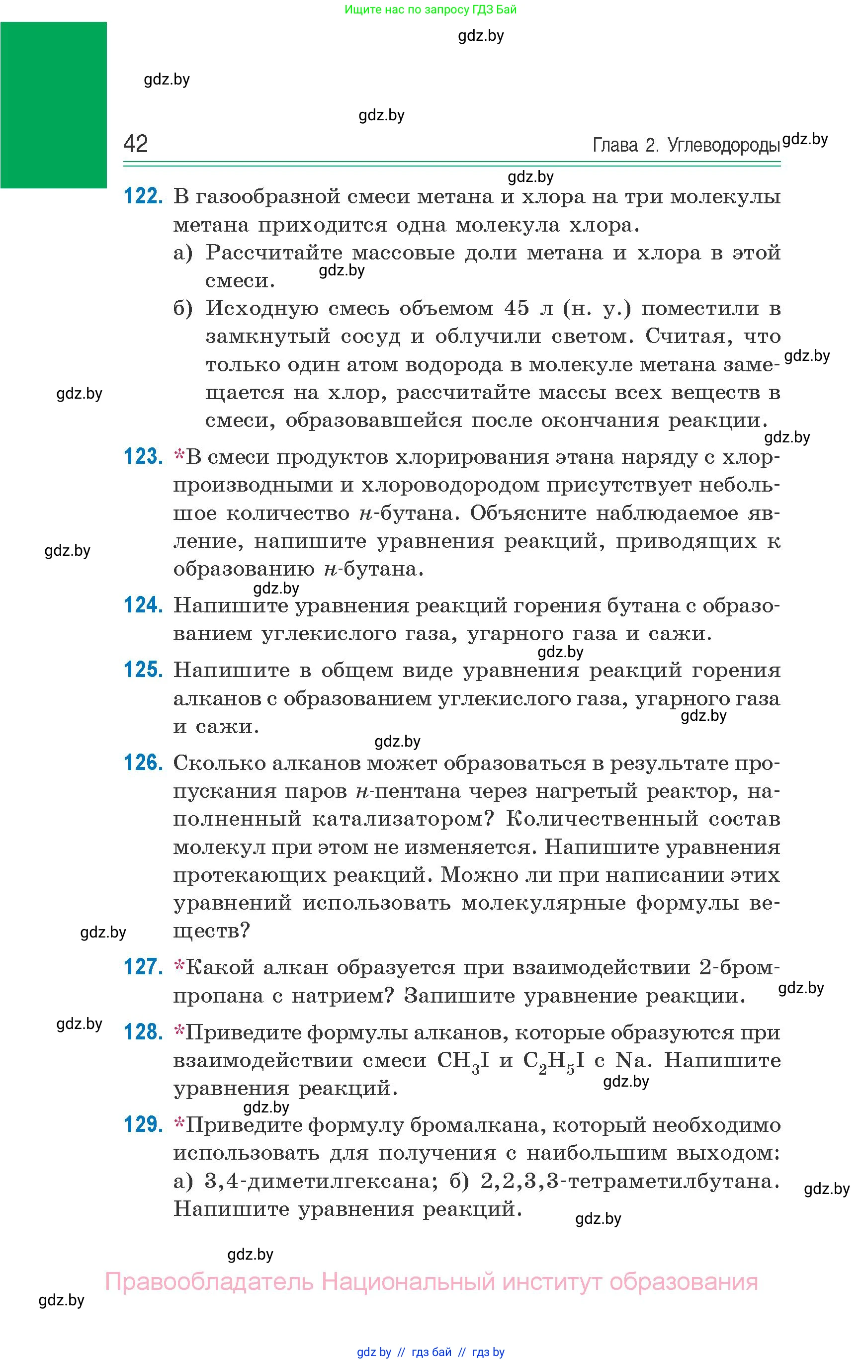 Химия, 10 класс Сборник задач, авторы: Матулис Вадим Эдвардович, Матулис Виталий Эдвардович, Колевич Татьяна Александровна, издательство Национальный институт образования, Минск, 2021, страница 42