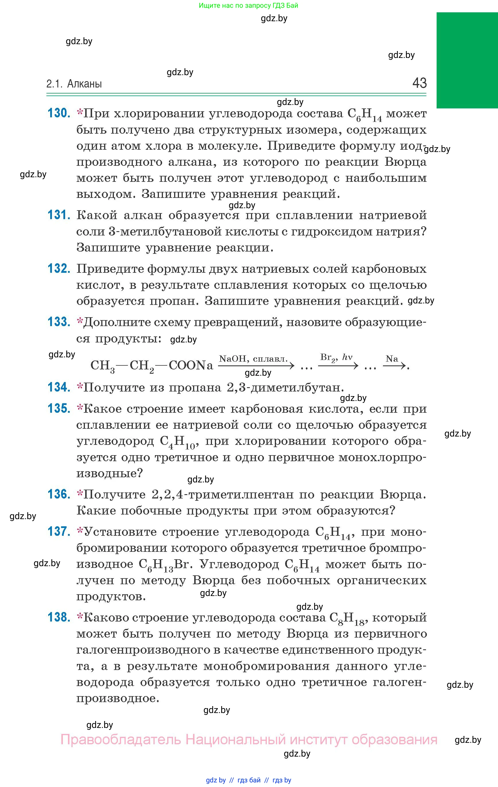 Химия, 10 класс Сборник задач, авторы: Матулис Вадим Эдвардович, Матулис Виталий Эдвардович, Колевич Татьяна Александровна, издательство Национальный институт образования, Минск, 2021, страница 43
