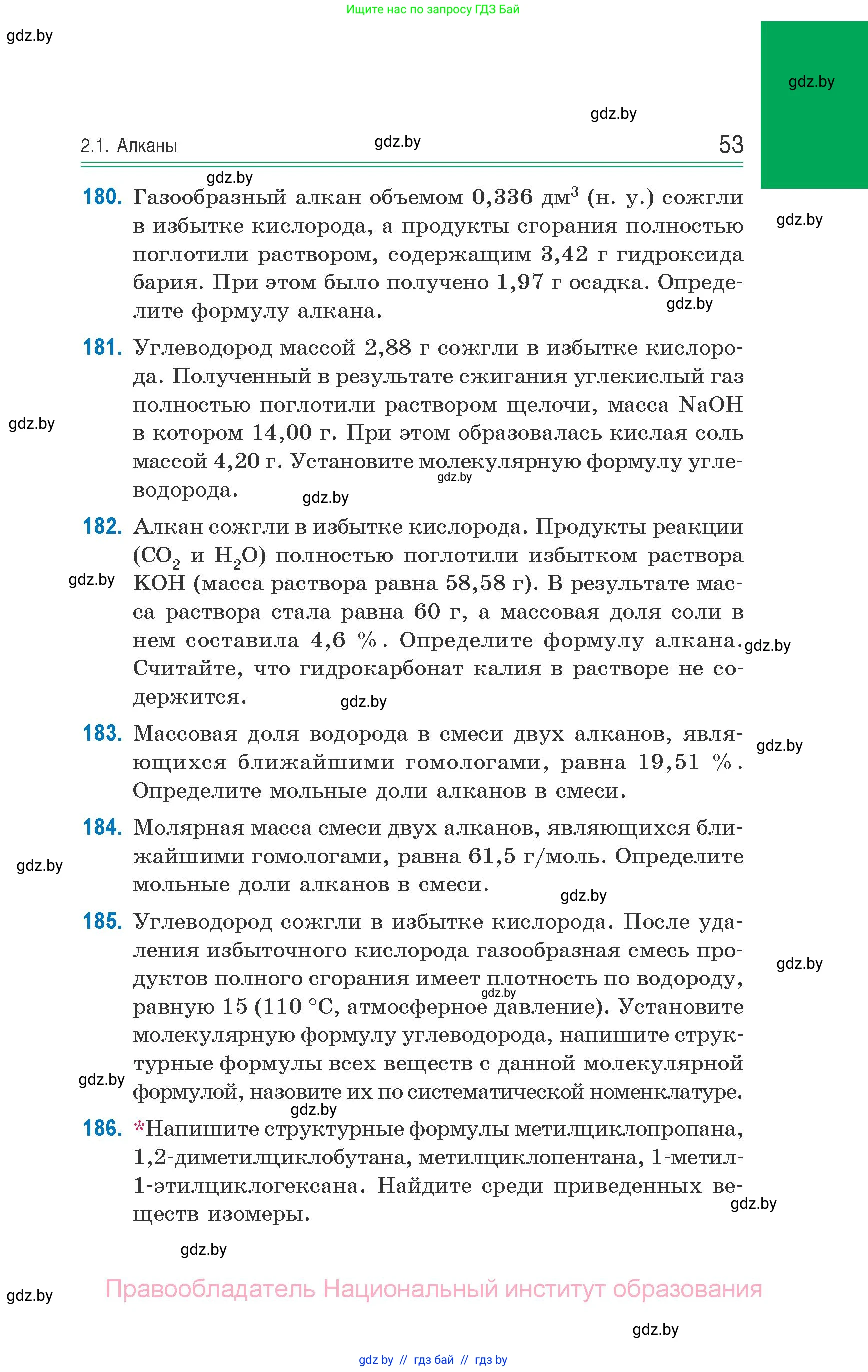 Химия, 10 класс Сборник задач, авторы: Матулис Вадим Эдвардович, Матулис Виталий Эдвардович, Колевич Татьяна Александровна, издательство Национальный институт образования, Минск, 2021, страница 53