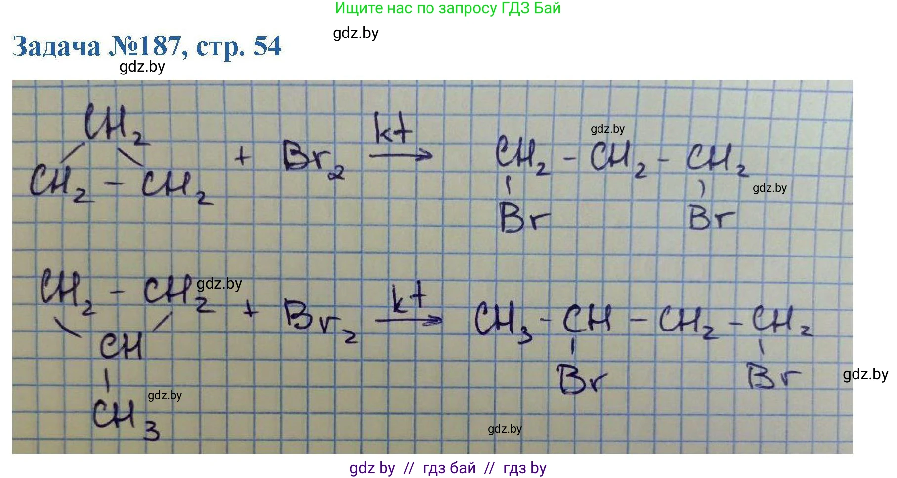 Химия, 10 класс Сборник задач, авторы: Матулис Вадим Эдвардович, Матулис Виталий Эдвардович, Колевич Татьяна Александровна, издательство Национальный институт образования, Минск, 2021, страница 54, номер 187, Решение
