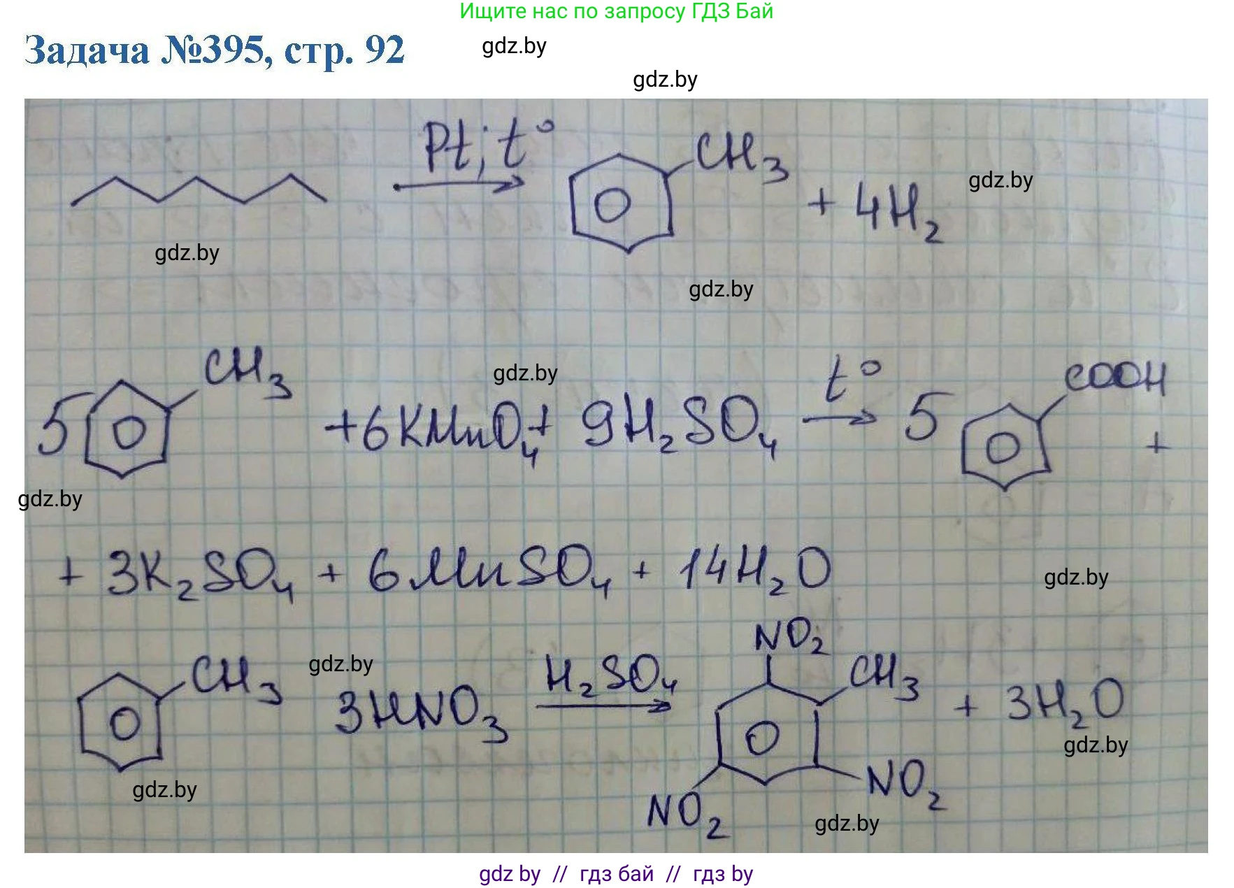 Химия, 10 класс Сборник задач, авторы: Матулис Вадим Эдвардович, Матулис Виталий Эдвардович, Колевич Татьяна Александровна, издательство Национальный институт образования, Минск, 2021, страница 92, номер 395, Решение