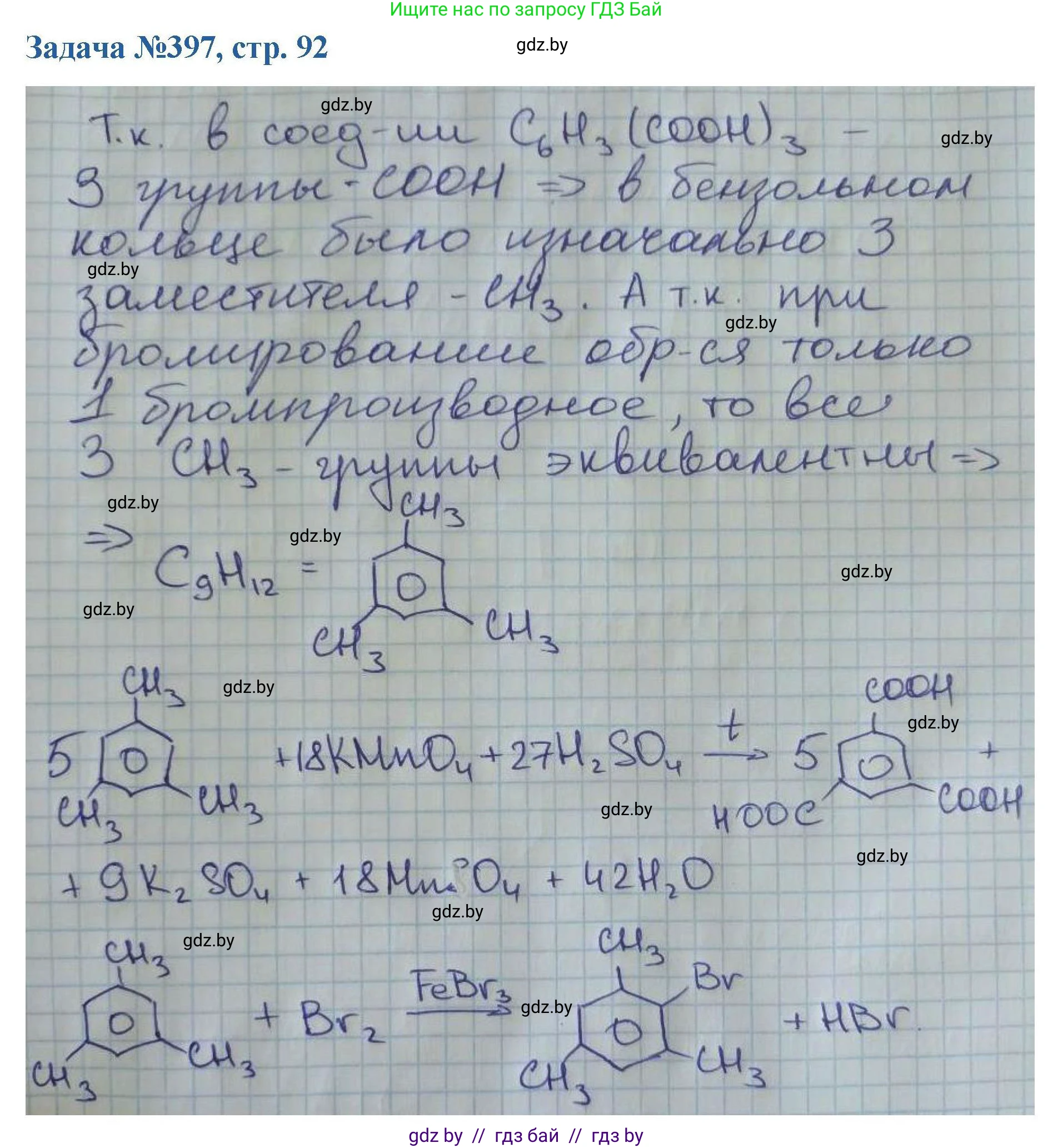Химия, 10 класс Сборник задач, авторы: Матулис Вадим Эдвардович, Матулис Виталий Эдвардович, Колевич Татьяна Александровна, издательство Национальный институт образования, Минск, 2021, страница 92, номер 397, Решение