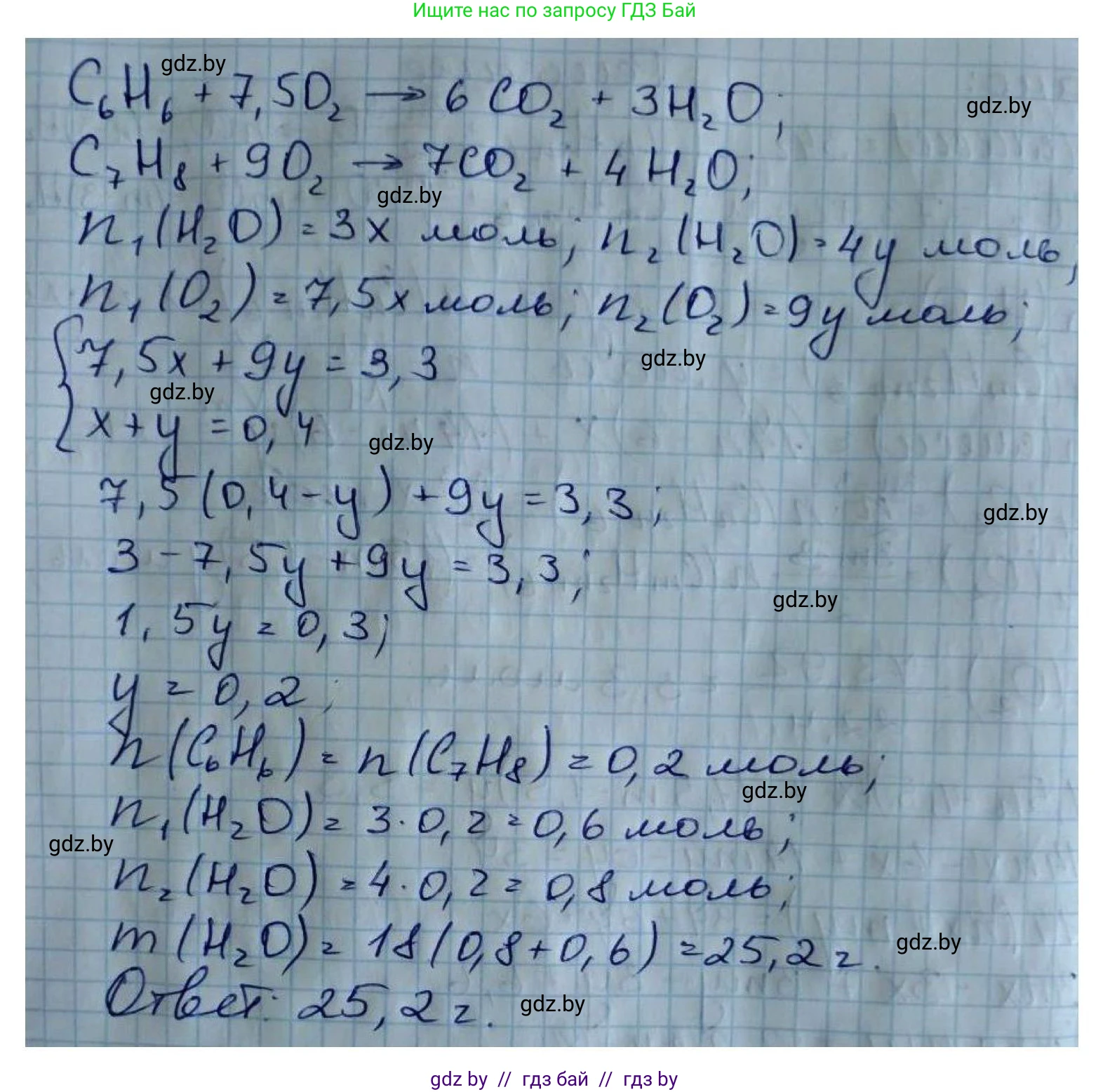 Химия, 10 класс Сборник задач, авторы: Матулис Вадим Эдвардович, Матулис Виталий Эдвардович, Колевич Татьяна Александровна, издательство Национальный институт образования, Минск, 2021, страница 96, номер 421, Решение (продолжение 2)