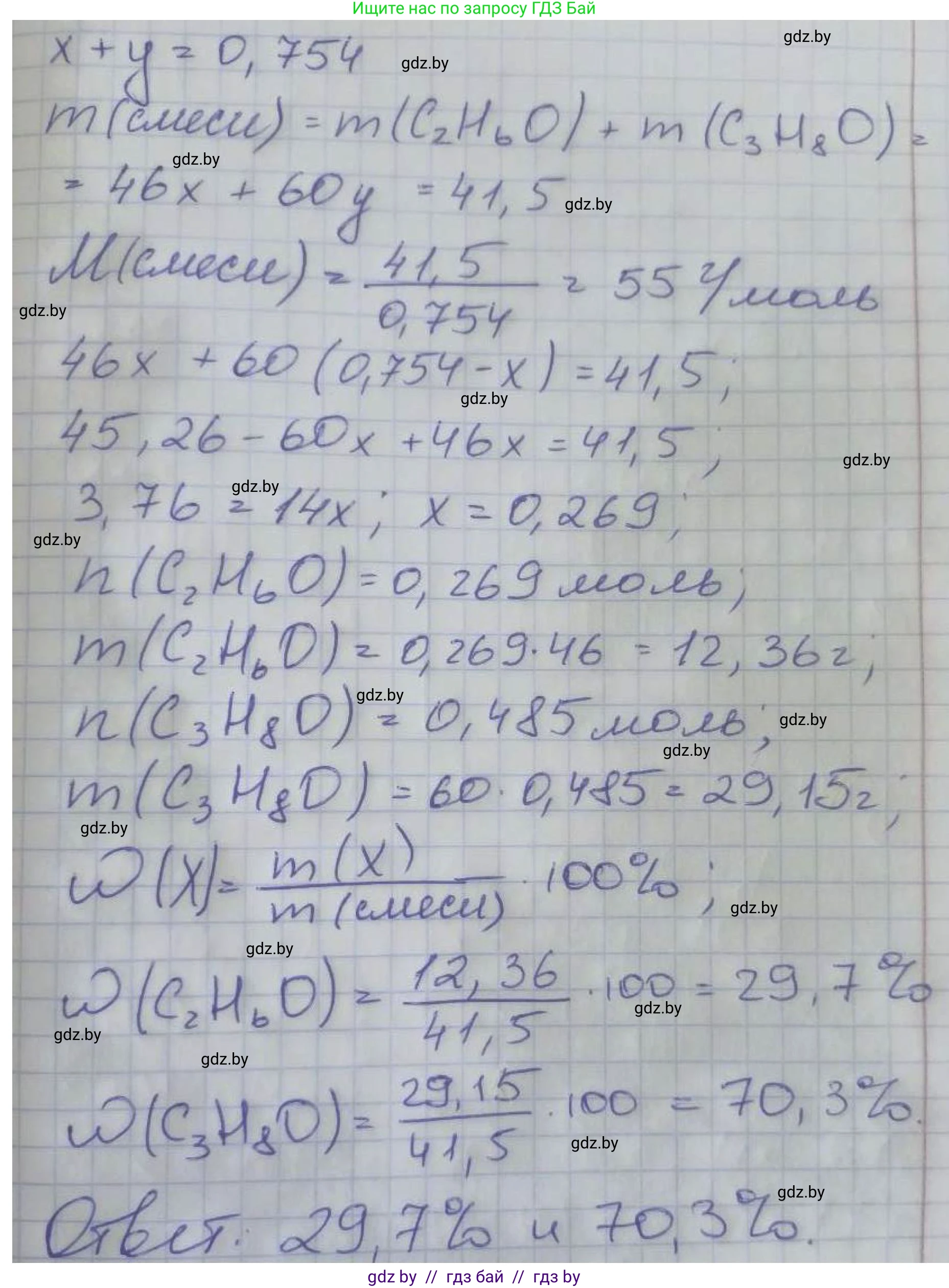 Химия, 10 класс Сборник задач, авторы: Матулис Вадим Эдвардович, Матулис Виталий Эдвардович, Колевич Татьяна Александровна, издательство Национальный институт образования, Минск, 2021, страница 109, номер 489, Решение (продолжение 2)