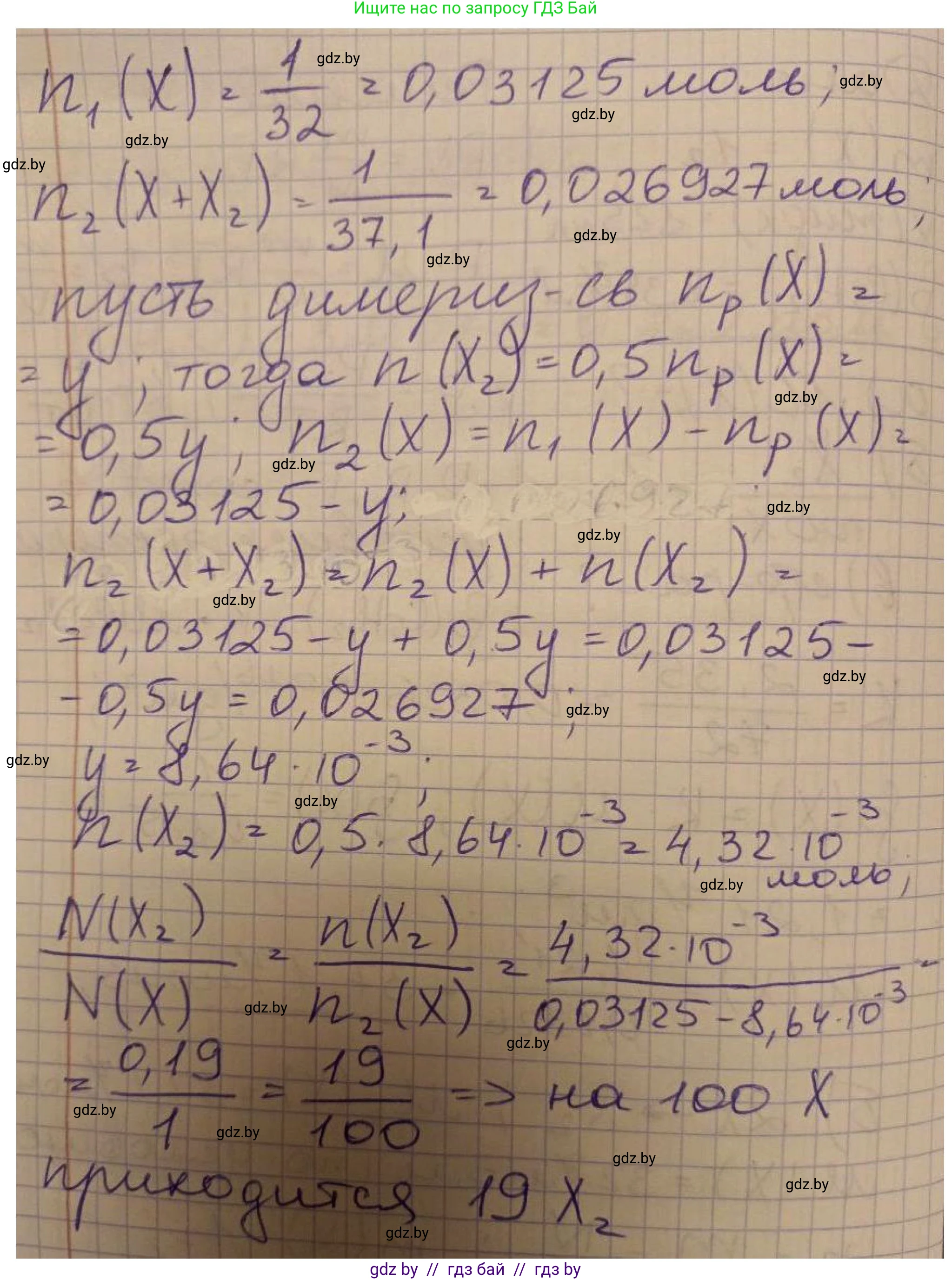 Химия, 10 класс Сборник задач, авторы: Матулис Вадим Эдвардович, Матулис Виталий Эдвардович, Колевич Татьяна Александровна, издательство Национальный институт образования, Минск, 2021, страница 111, номер 501, Решение (продолжение 2)