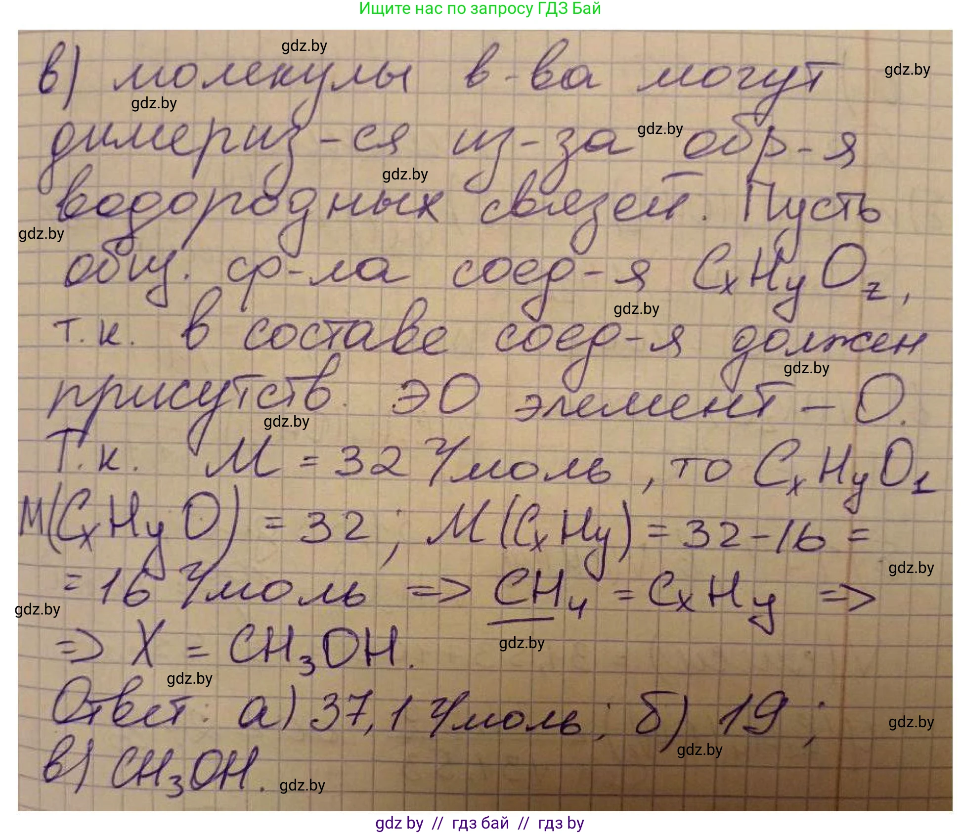 Химия, 10 класс Сборник задач, авторы: Матулис Вадим Эдвардович, Матулис Виталий Эдвардович, Колевич Татьяна Александровна, издательство Национальный институт образования, Минск, 2021, страница 111, номер 501, Решение (продолжение 3)