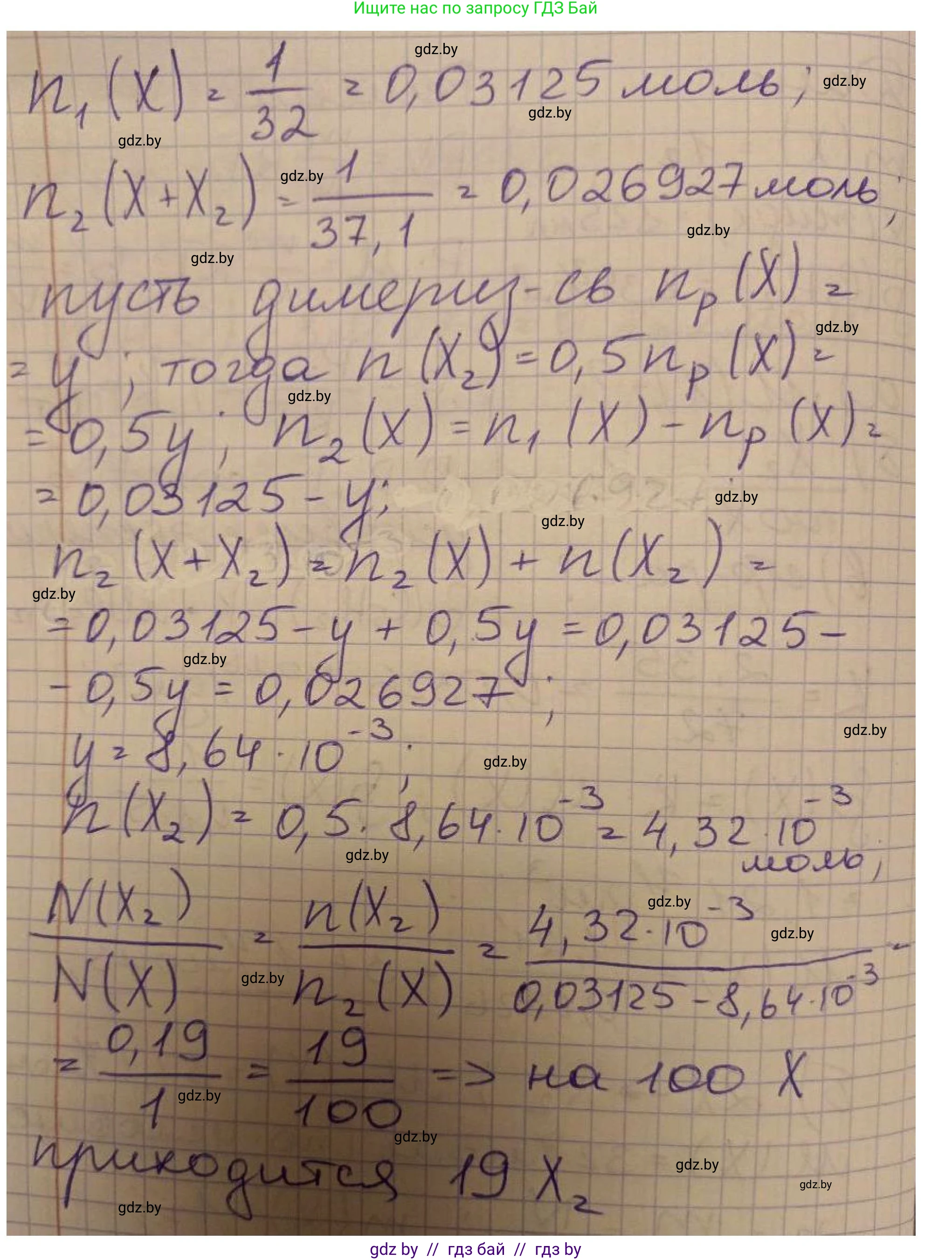 Химия, 10 класс Сборник задач, авторы: Матулис Вадим Эдвардович, Матулис Виталий Эдвардович, Колевич Татьяна Александровна, издательство Национальный институт образования, Минск, 2021, страница 111, номер 502, Решение (продолжение 2)