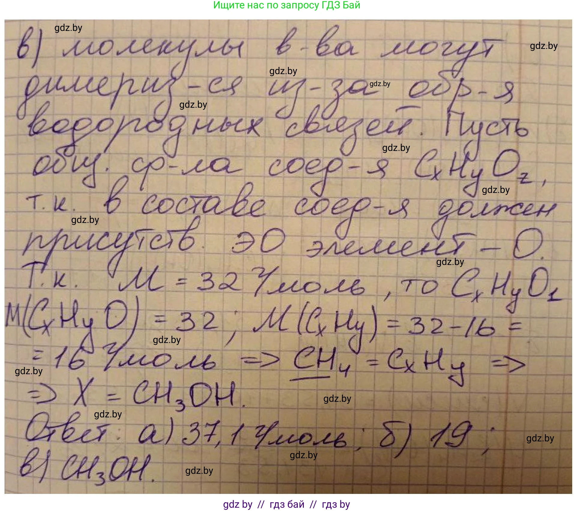 Химия, 10 класс Сборник задач, авторы: Матулис Вадим Эдвардович, Матулис Виталий Эдвардович, Колевич Татьяна Александровна, издательство Национальный институт образования, Минск, 2021, страница 111, номер 502, Решение (продолжение 3)