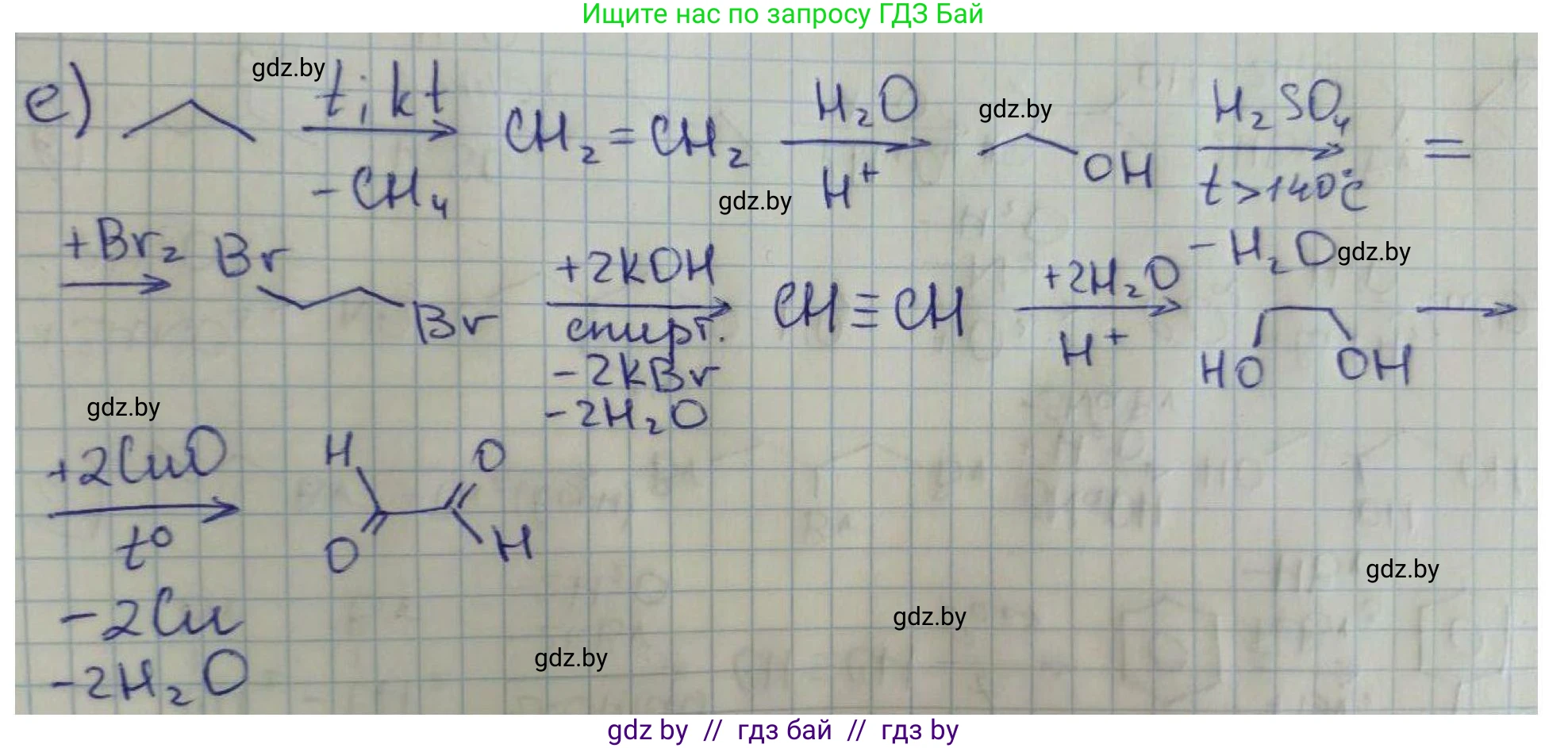 Химия, 10 класс Сборник задач, авторы: Матулис Вадим Эдвардович, Матулис Виталий Эдвардович, Колевич Татьяна Александровна, издательство Национальный институт образования, Минск, 2021, страница 113, номер 506, Решение (продолжение 2)