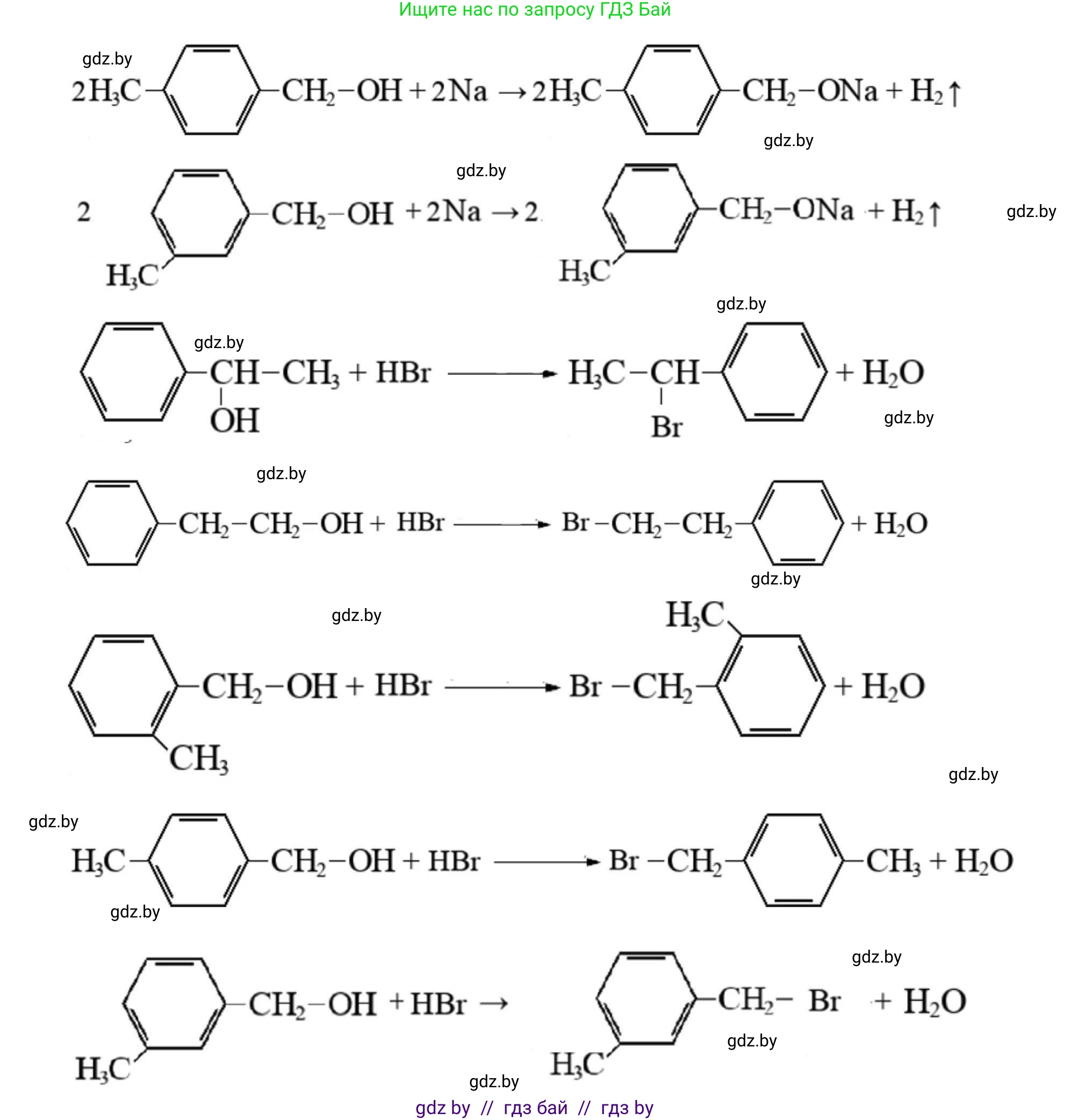 Химия, 10 класс Сборник задач, авторы: Матулис Вадим Эдвардович, Матулис Виталий Эдвардович, Колевич Татьяна Александровна, издательство Национальный институт образования, Минск, 2021, страница 115, номер 517, Решение (продолжение 2)