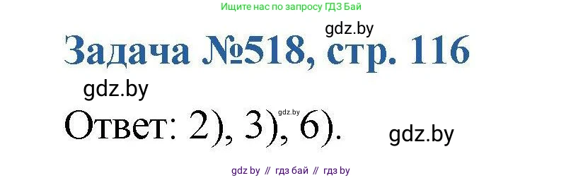 Химия, 10 класс Сборник задач, авторы: Матулис Вадим Эдвардович, Матулис Виталий Эдвардович, Колевич Татьяна Александровна, издательство Национальный институт образования, Минск, 2021, страница 116, номер 518, Решение