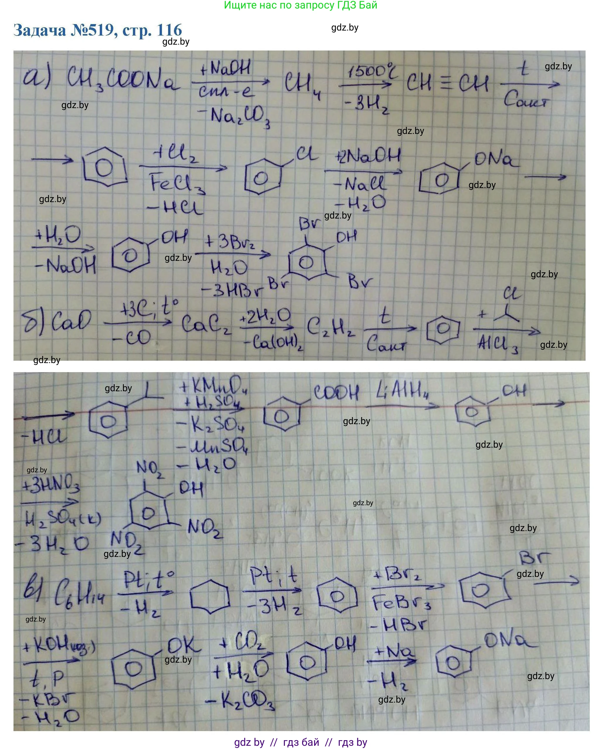 Химия, 10 класс Сборник задач, авторы: Матулис Вадим Эдвардович, Матулис Виталий Эдвардович, Колевич Татьяна Александровна, издательство Национальный институт образования, Минск, 2021, страница 116, номер 519, Решение