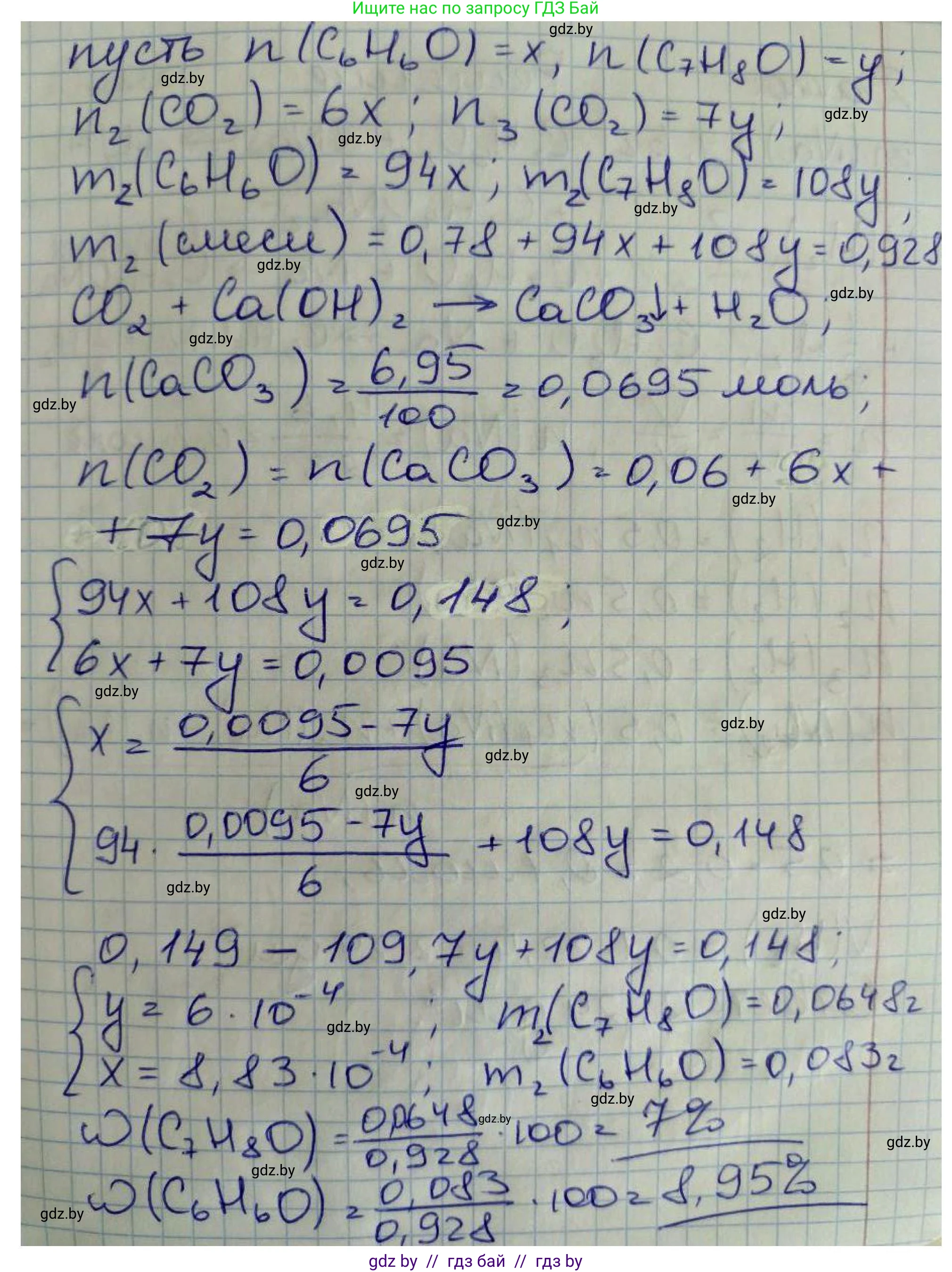 Химия, 10 класс Сборник задач, авторы: Матулис Вадим Эдвардович, Матулис Виталий Эдвардович, Колевич Татьяна Александровна, издательство Национальный институт образования, Минск, 2021, страница 120, номер 536, Решение (продолжение 2)
