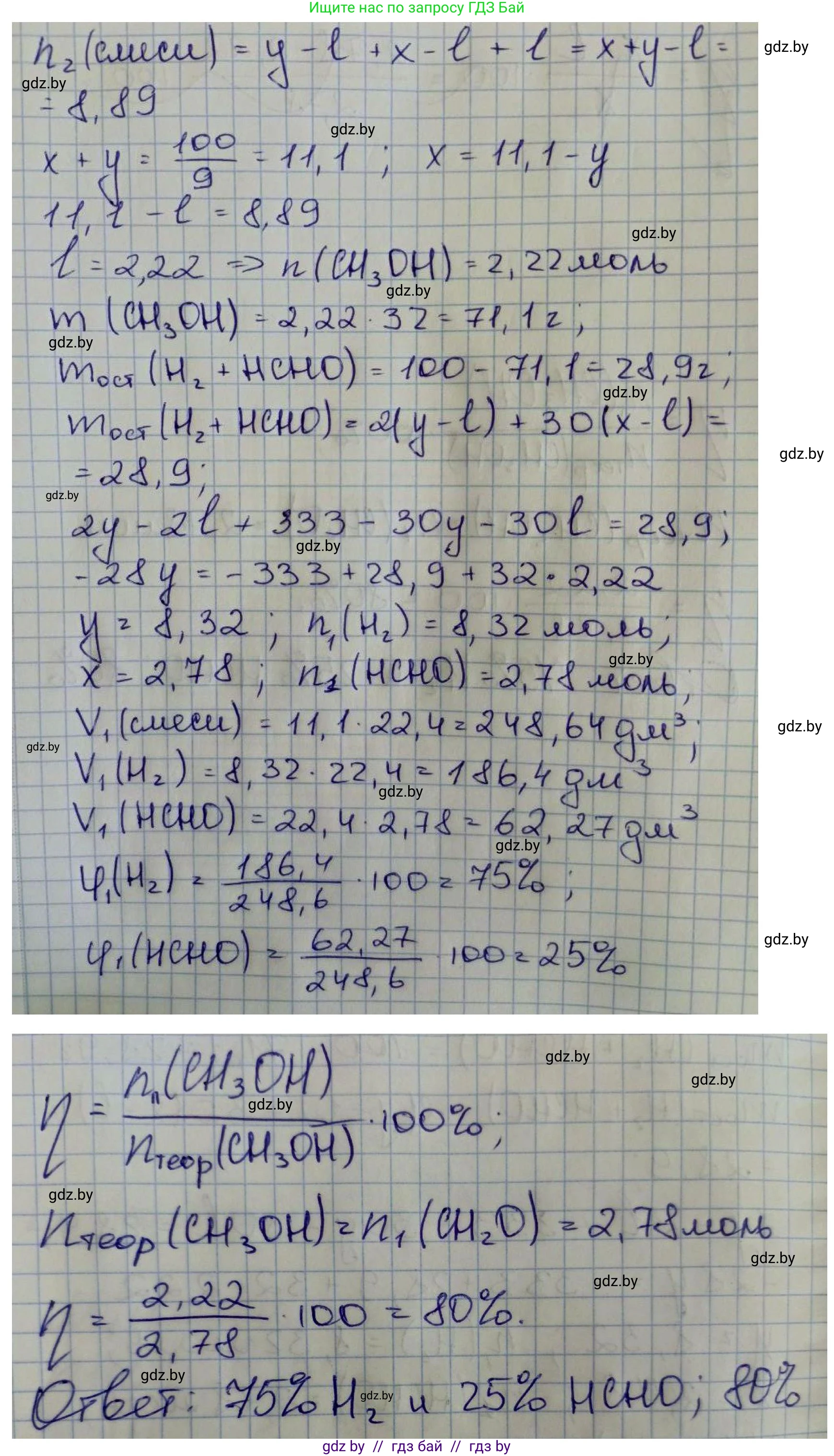 Химия, 10 класс Сборник задач, авторы: Матулис Вадим Эдвардович, Матулис Виталий Эдвардович, Колевич Татьяна Александровна, издательство Национальный институт образования, Минск, 2021, страница 131, номер 589, Решение (продолжение 2)