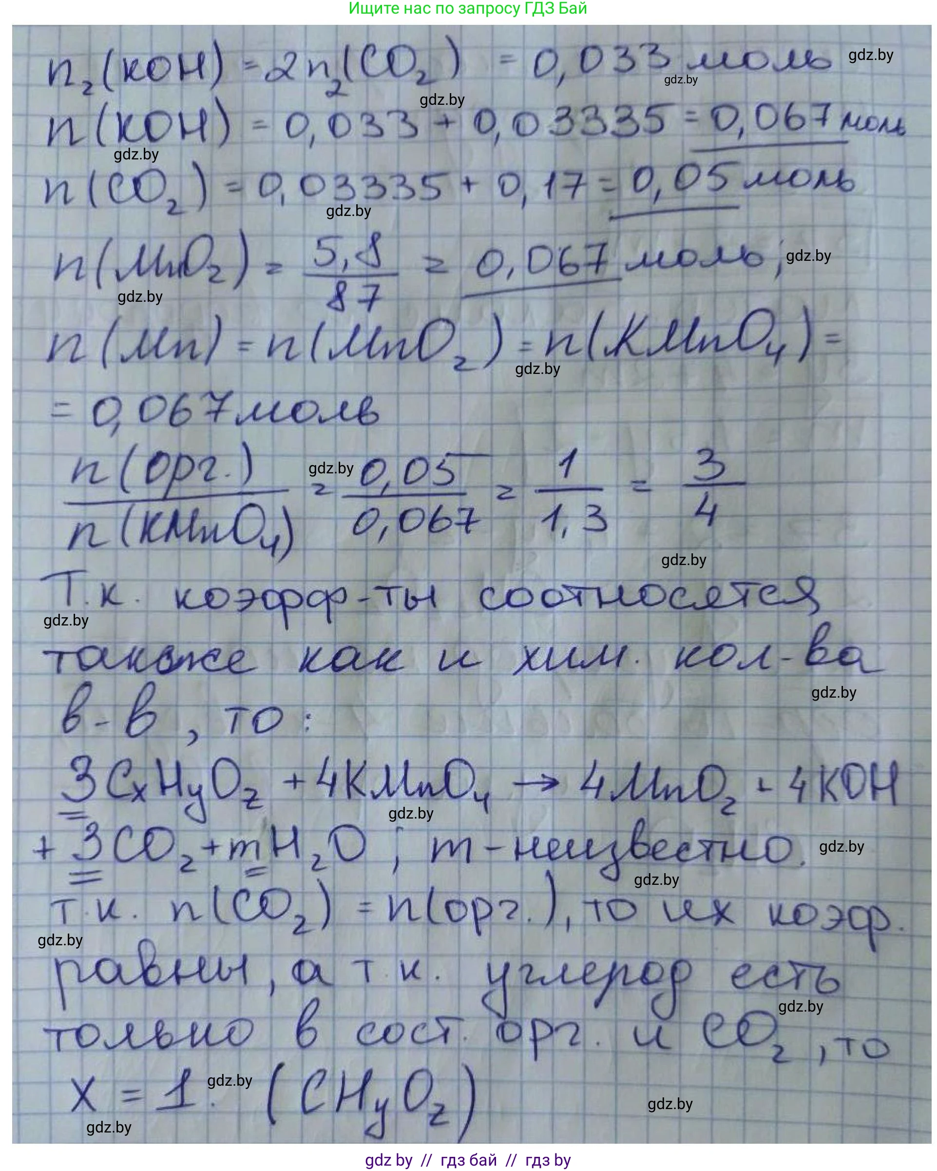 Химия, 10 класс Сборник задач, авторы: Матулис Вадим Эдвардович, Матулис Виталий Эдвардович, Колевич Татьяна Александровна, издательство Национальный институт образования, Минск, 2021, страница 131, номер 593, Решение (продолжение 2)