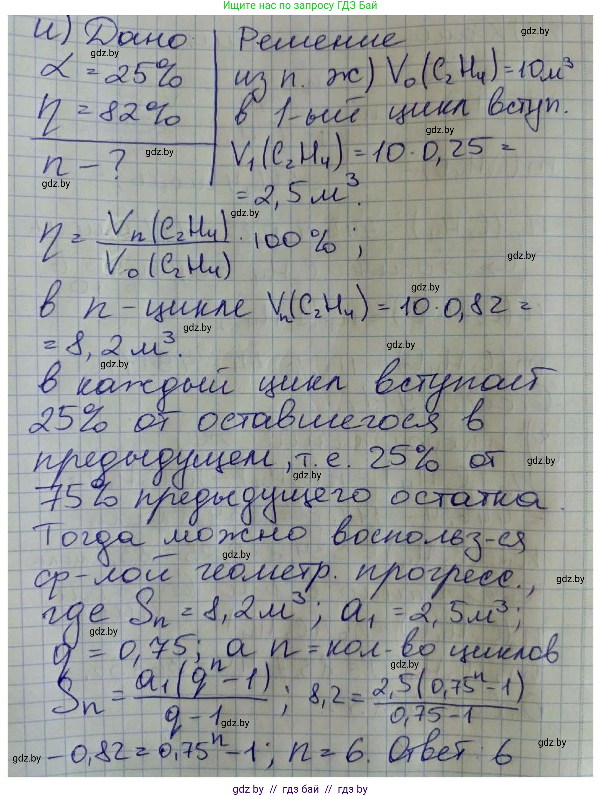 Химия, 10 класс Сборник задач, авторы: Матулис Вадим Эдвардович, Матулис Виталий Эдвардович, Колевич Татьяна Александровна, издательство Национальный институт образования, Минск, 2021, страница 132, номер 594, Решение (продолжение 3)