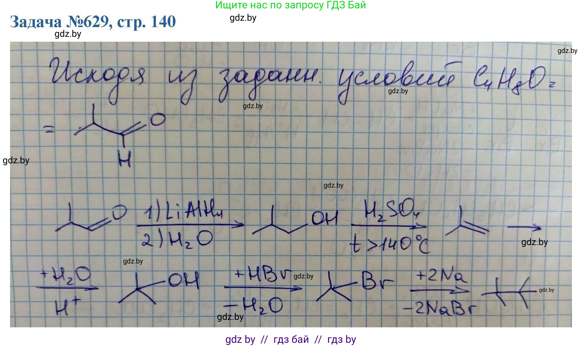 Химия, 10 класс Сборник задач, авторы: Матулис Вадим Эдвардович, Матулис Виталий Эдвардович, Колевич Татьяна Александровна, издательство Национальный институт образования, Минск, 2021, страница 140, номер 629, Решение