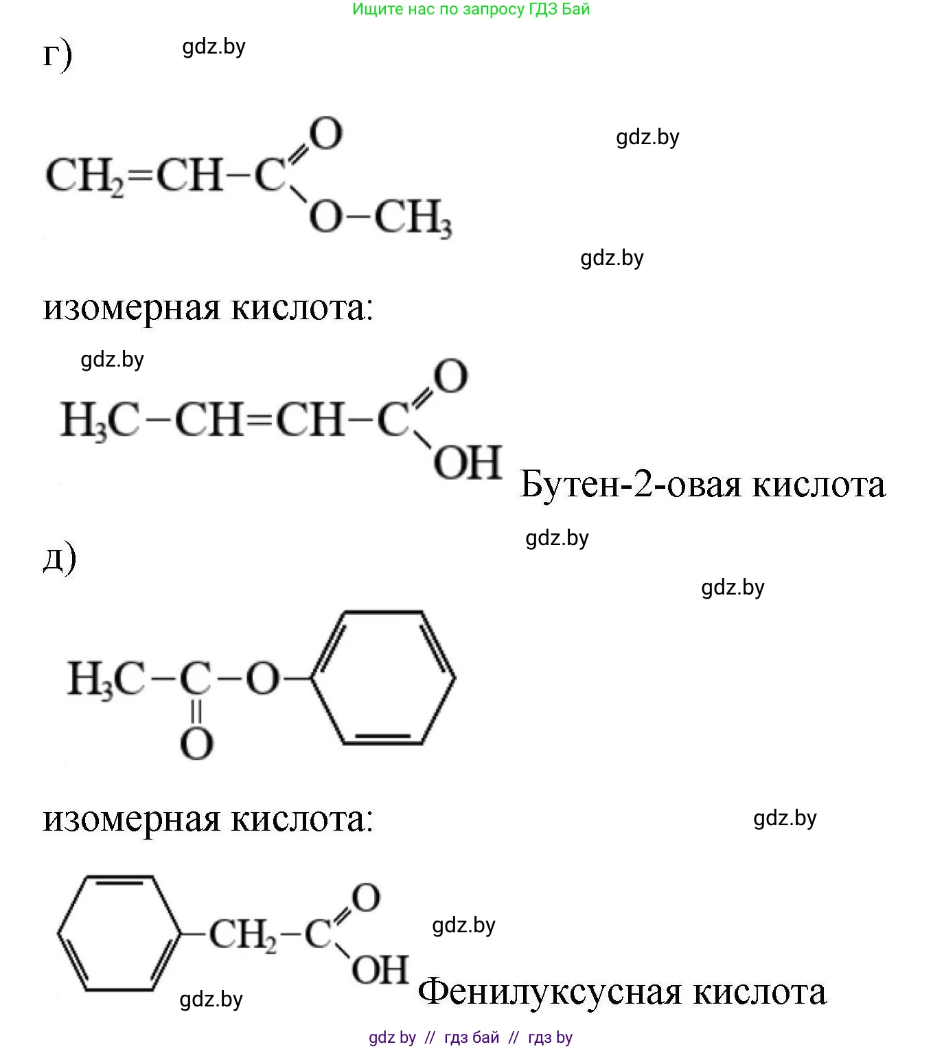 Химия, 10 класс Сборник задач, авторы: Матулис Вадим Эдвардович, Матулис Виталий Эдвардович, Колевич Татьяна Александровна, издательство Национальный институт образования, Минск, 2021, страница 150, номер 679, Решение (продолжение 2)