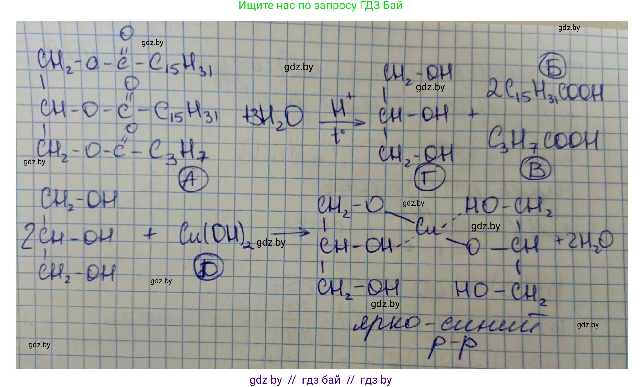 Химия, 10 класс Сборник задач, авторы: Матулис Вадим Эдвардович, Матулис Виталий Эдвардович, Колевич Татьяна Александровна, издательство Национальный институт образования, Минск, 2021, страница 160, номер 709, Решение (продолжение 2)