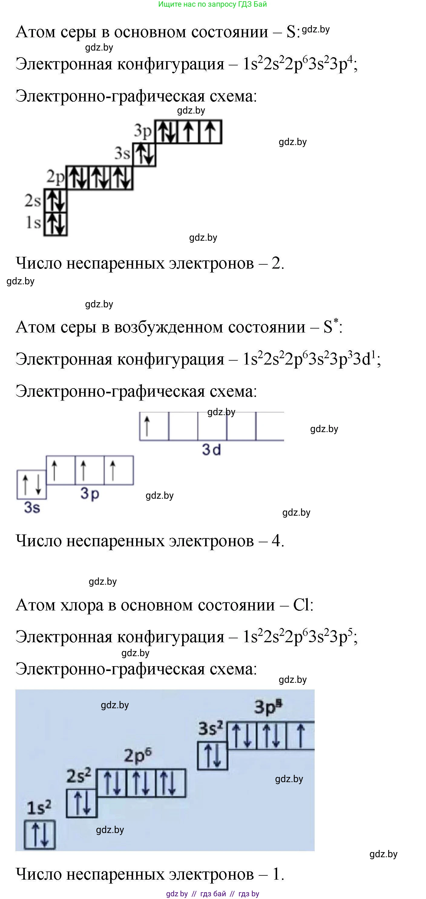 Химия, 10 класс Сборник задач, авторы: Матулис Вадим Эдвардович, Матулис Виталий Эдвардович, Колевич Татьяна Александровна, издательство Национальный институт образования, Минск, 2021, страница 29, номер 71, Решение (продолжение 3)