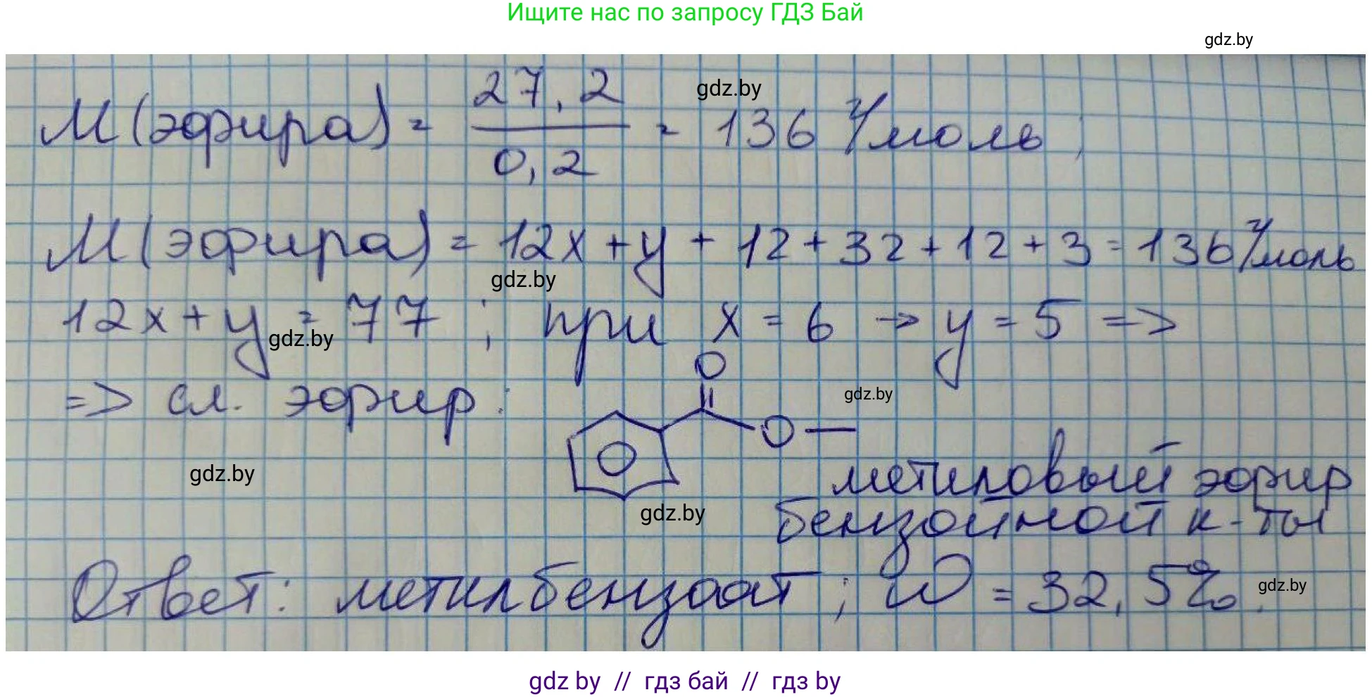 Химия, 10 класс Сборник задач, авторы: Матулис Вадим Эдвардович, Матулис Виталий Эдвардович, Колевич Татьяна Александровна, издательство Национальный институт образования, Минск, 2021, страница 164, номер 727, Решение (продолжение 2)