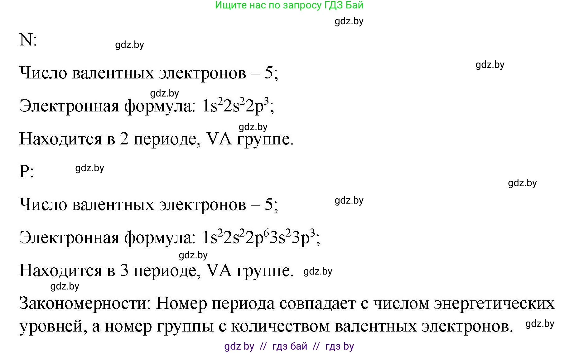 Химия, 10 класс Сборник задач, авторы: Матулис Вадим Эдвардович, Матулис Виталий Эдвардович, Колевич Татьяна Александровна, издательство Национальный институт образования, Минск, 2021, страница 30, номер 74, Решение (продолжение 2)