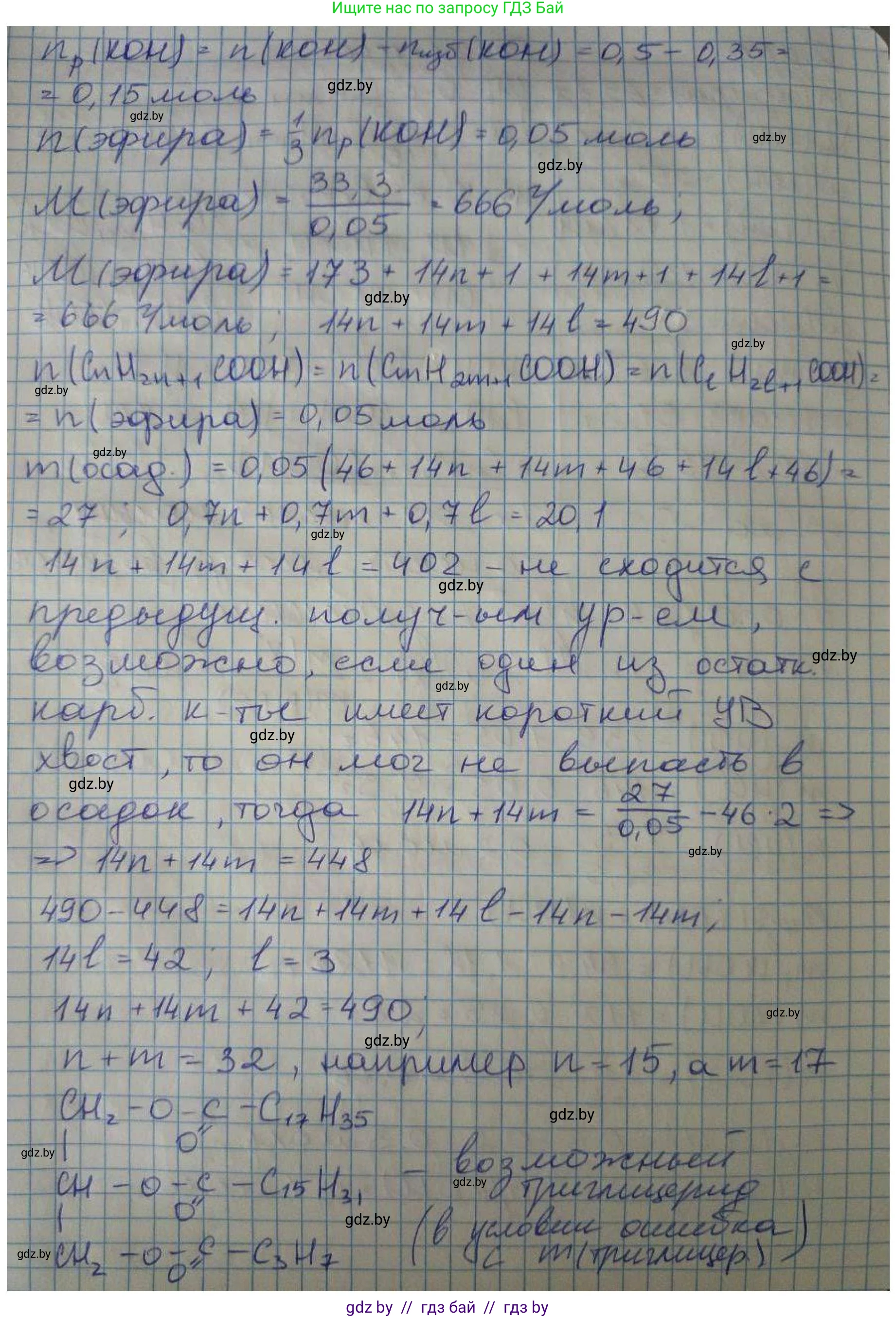 Химия, 10 класс Сборник задач, авторы: Матулис Вадим Эдвардович, Матулис Виталий Эдвардович, Колевич Татьяна Александровна, издательство Национальный институт образования, Минск, 2021, страница 167, номер 742, Решение (продолжение 2)