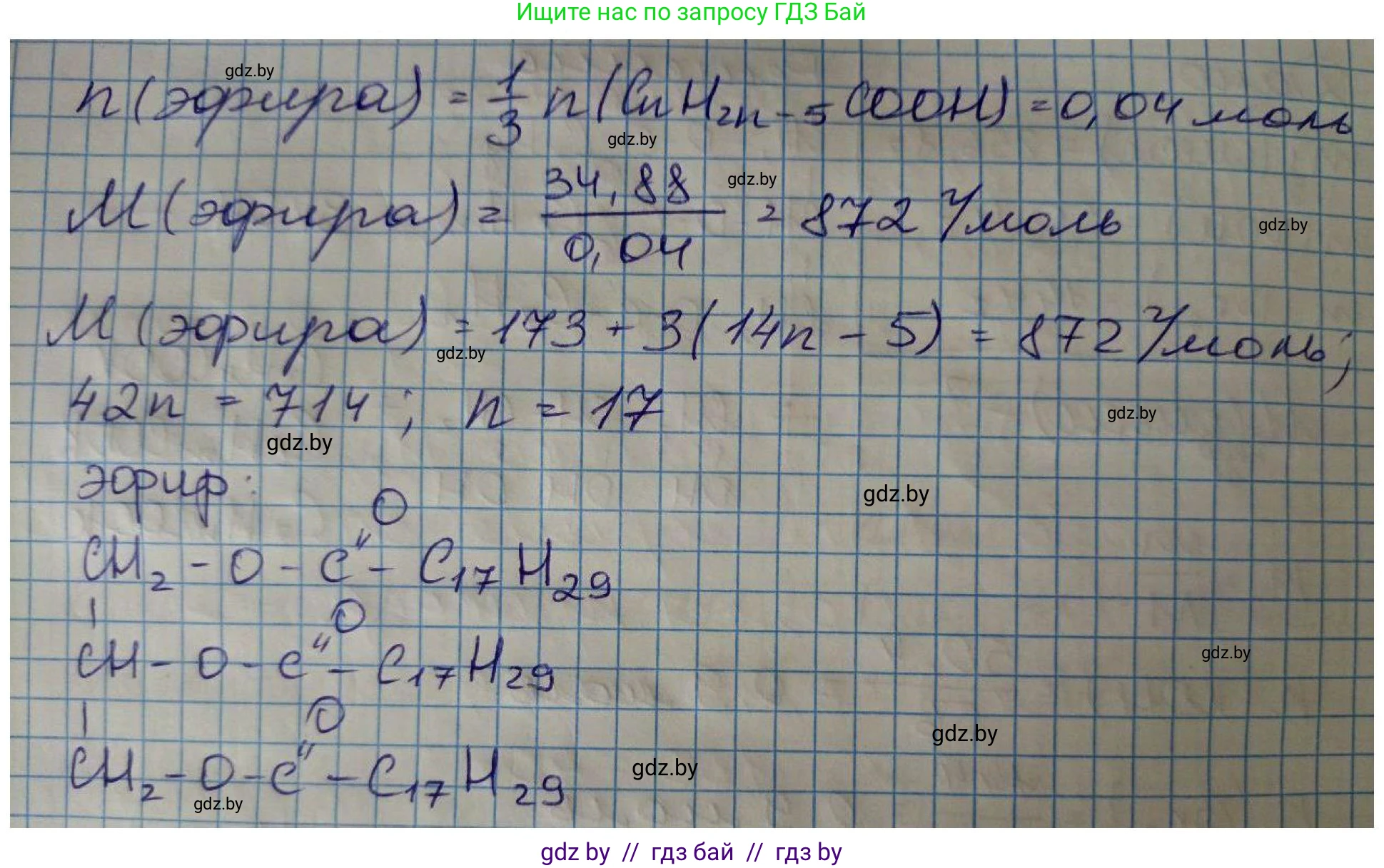 Химия, 10 класс Сборник задач, авторы: Матулис Вадим Эдвардович, Матулис Виталий Эдвардович, Колевич Татьяна Александровна, издательство Национальный институт образования, Минск, 2021, страница 167, номер 744, Решение (продолжение 2)