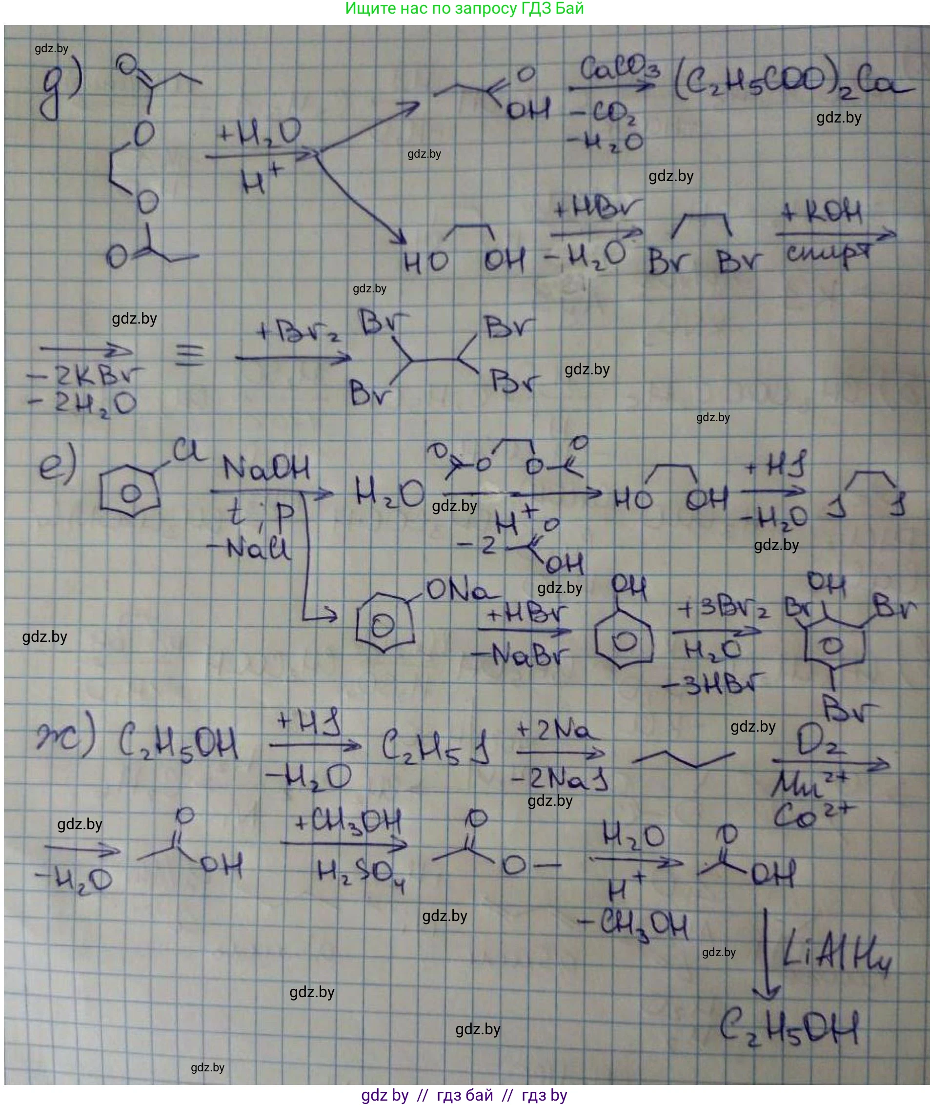 Химия, 10 класс Сборник задач, авторы: Матулис Вадим Эдвардович, Матулис Виталий Эдвардович, Колевич Татьяна Александровна, издательство Национальный институт образования, Минск, 2021, страница 171, номер 752, Решение (продолжение 2)