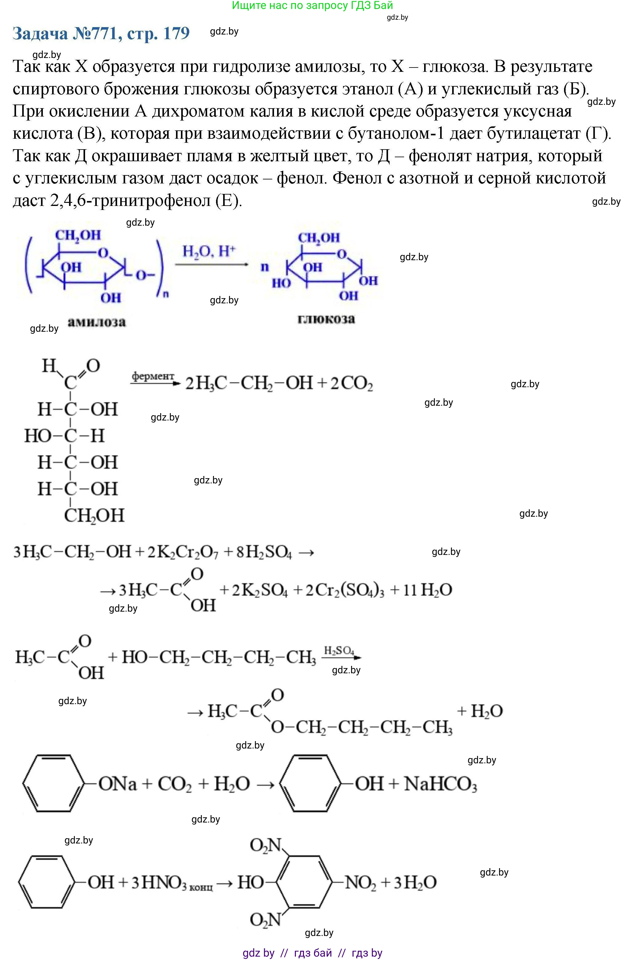 Химия, 10 класс Сборник задач, авторы: Матулис Вадим Эдвардович, Матулис Виталий Эдвардович, Колевич Татьяна Александровна, издательство Национальный институт образования, Минск, 2021, страница 179, номер 771, Решение