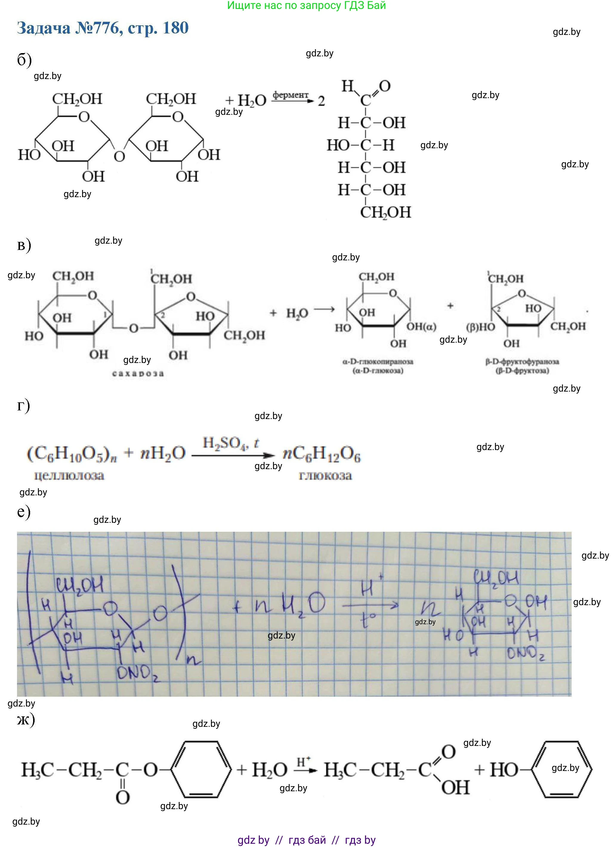 Химия, 10 класс Сборник задач, авторы: Матулис Вадим Эдвардович, Матулис Виталий Эдвардович, Колевич Татьяна Александровна, издательство Национальный институт образования, Минск, 2021, страница 180, номер 776, Решение