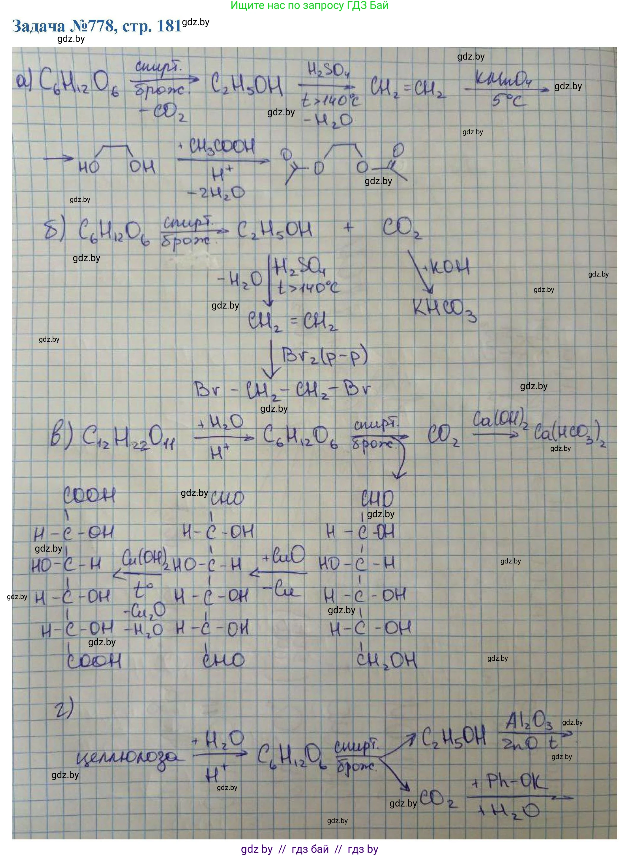 Химия, 10 класс Сборник задач, авторы: Матулис Вадим Эдвардович, Матулис Виталий Эдвардович, Колевич Татьяна Александровна, издательство Национальный институт образования, Минск, 2021, страница 181, номер 778, Решение